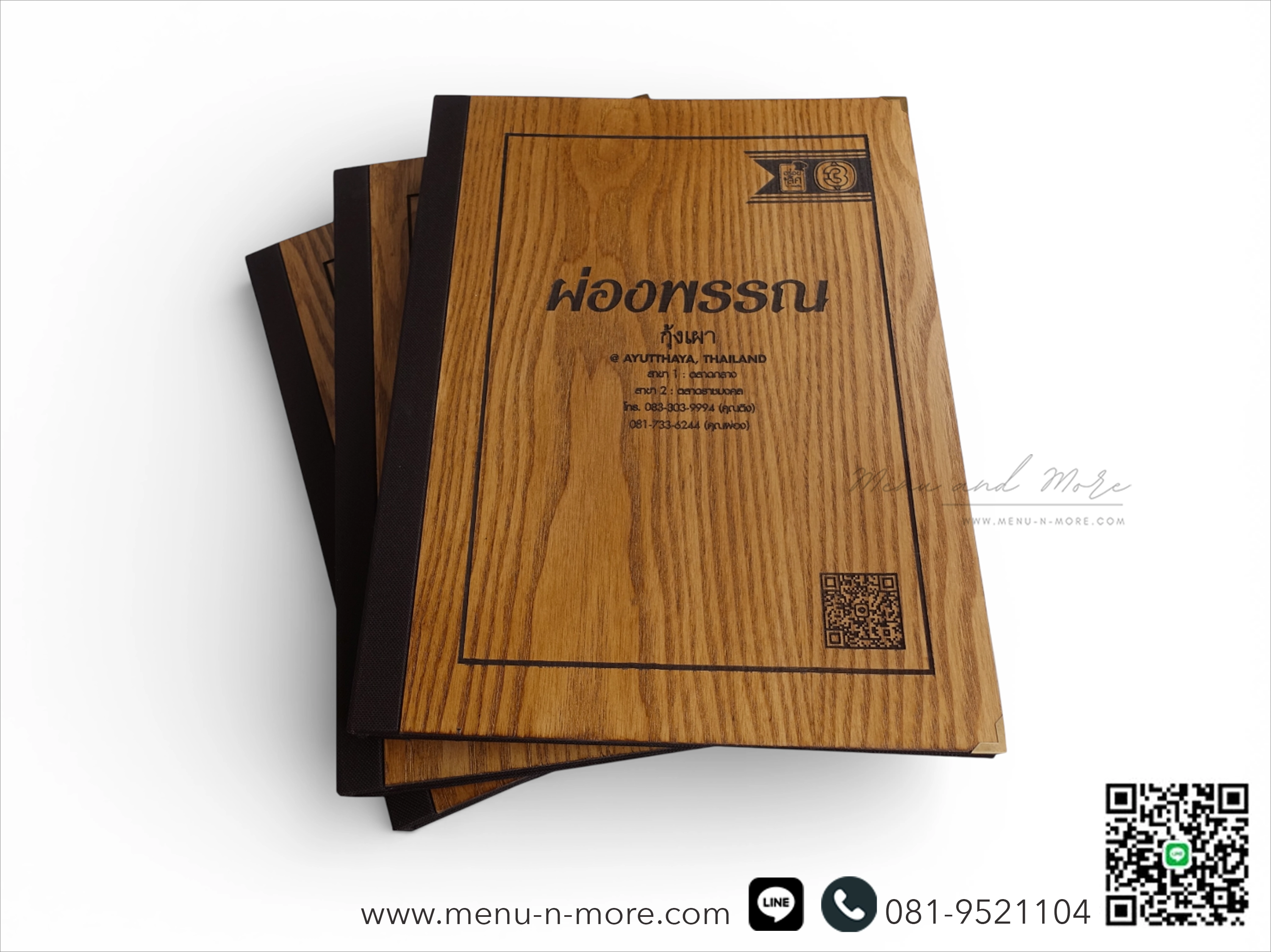 แฟ้มปกเมนูอาหาร