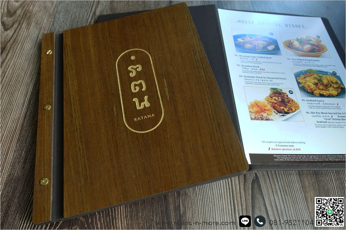 แฟ้มเมนูอาหารสั่งผลิต