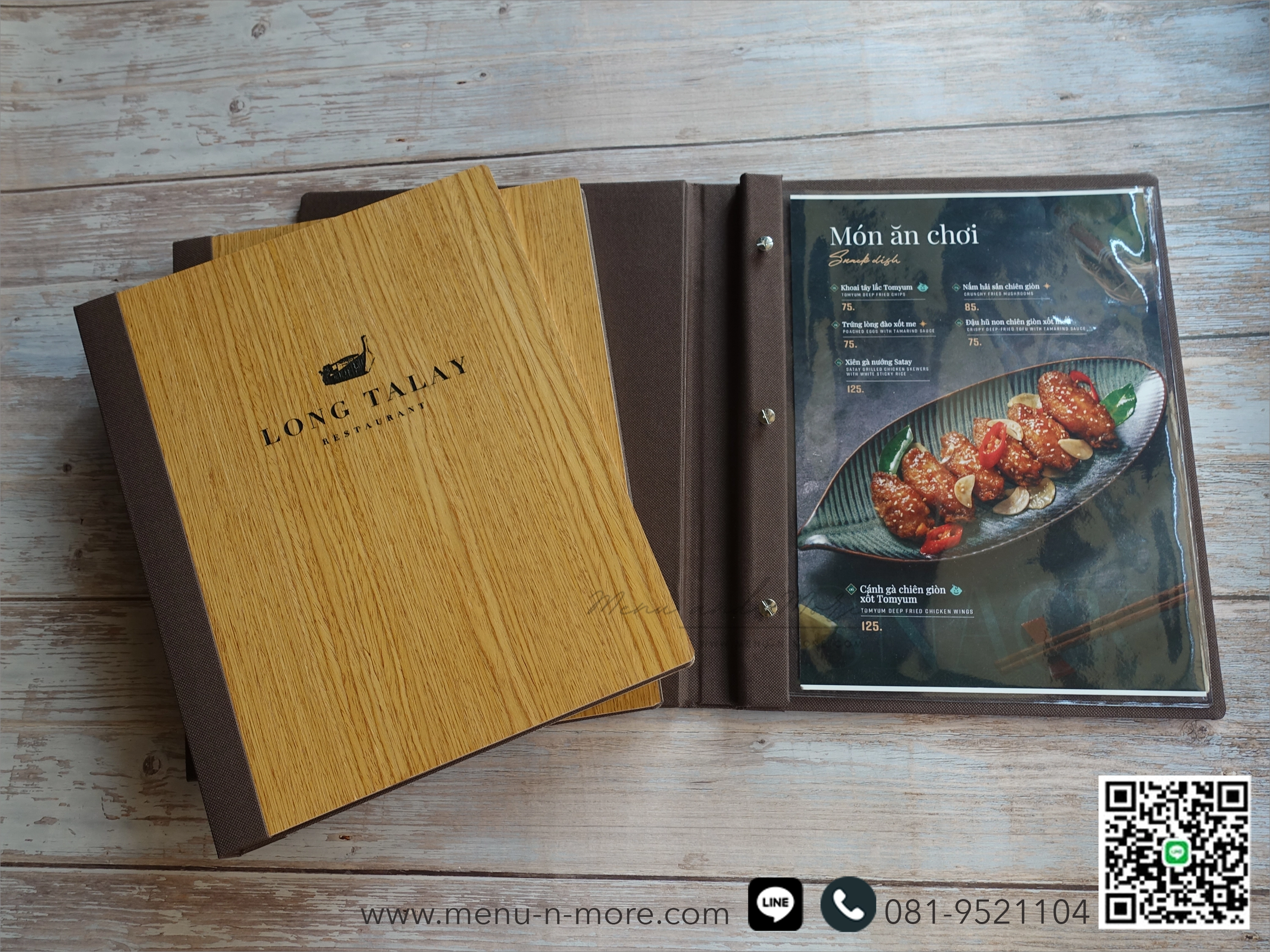 เมนูอาหารทำจากไม้