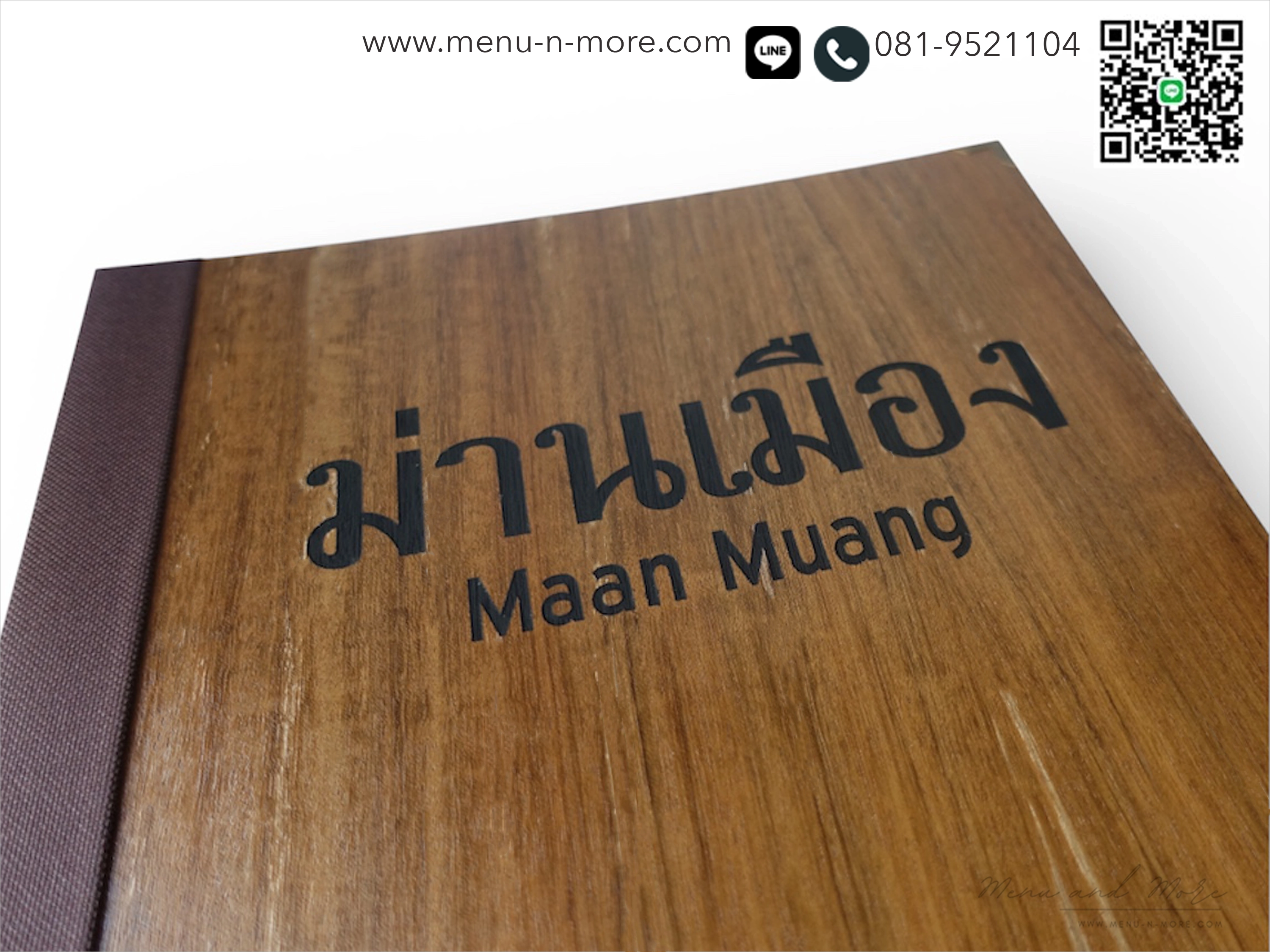 แฟ้มเมนูไม้