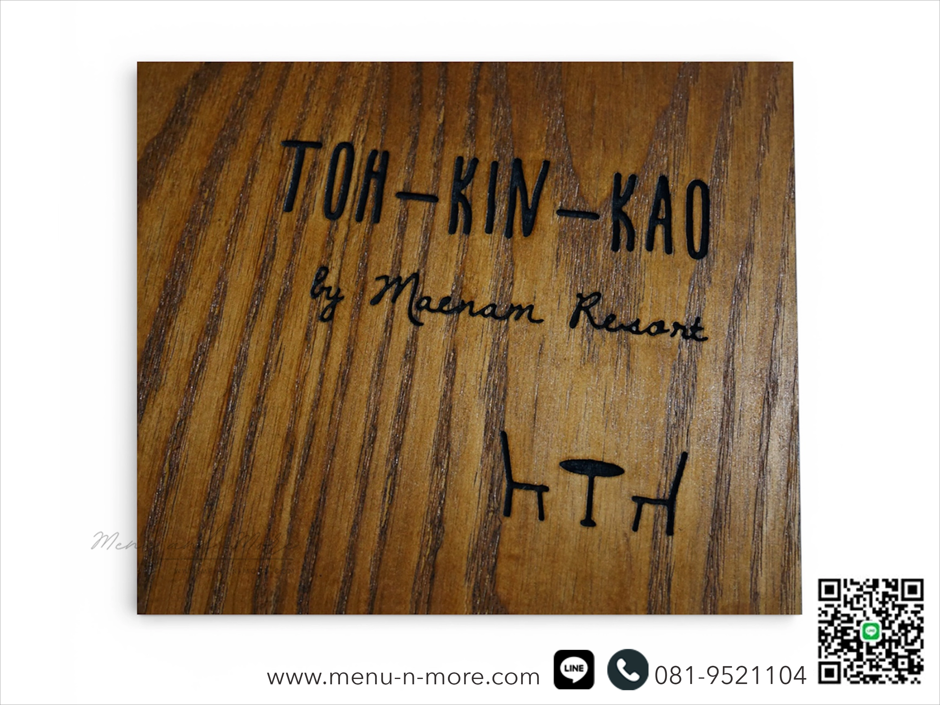 ปกเมนูไม้เลเซอร์โลโก้