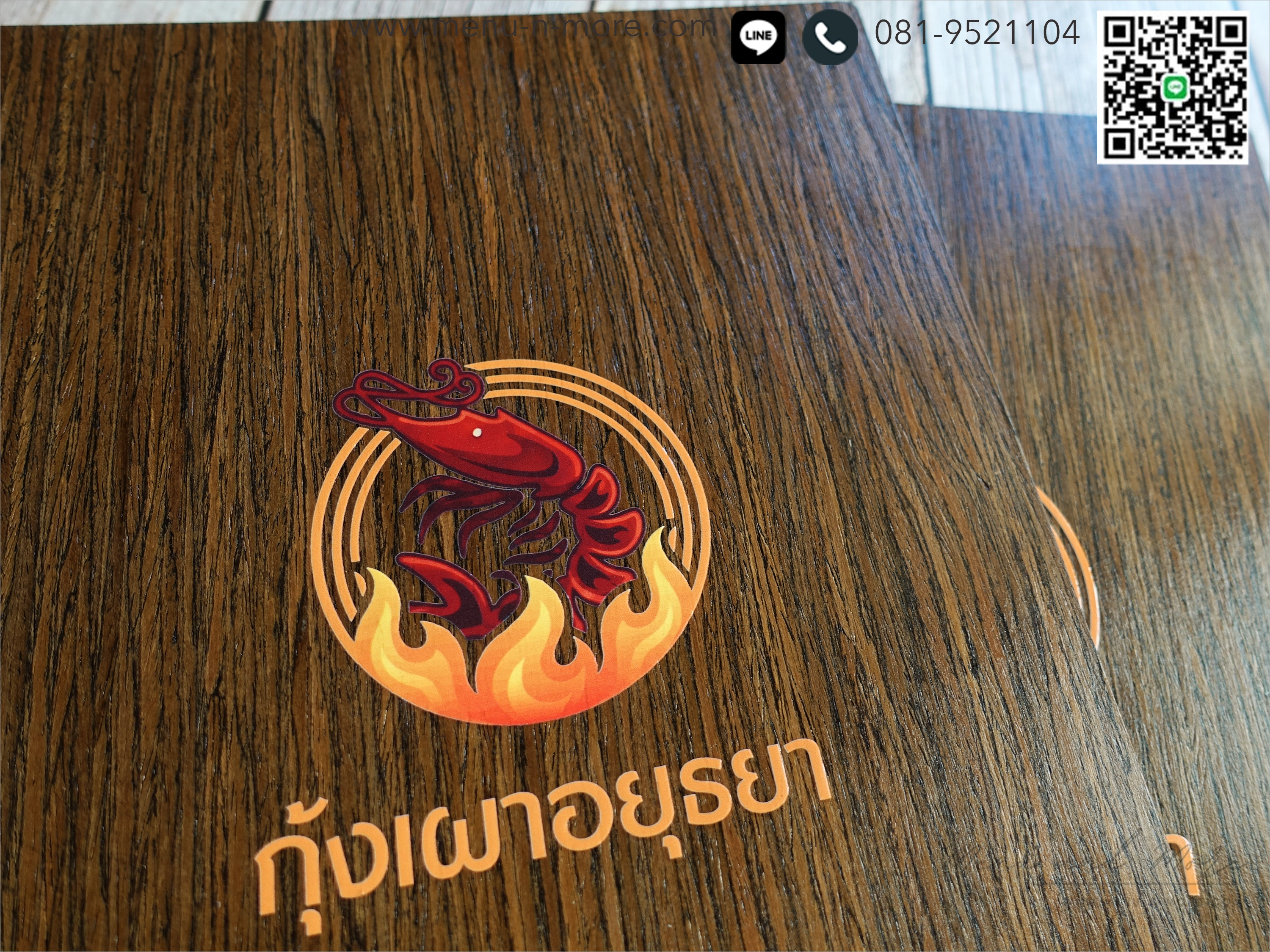 แฟ้มเมนูอาหารไม้