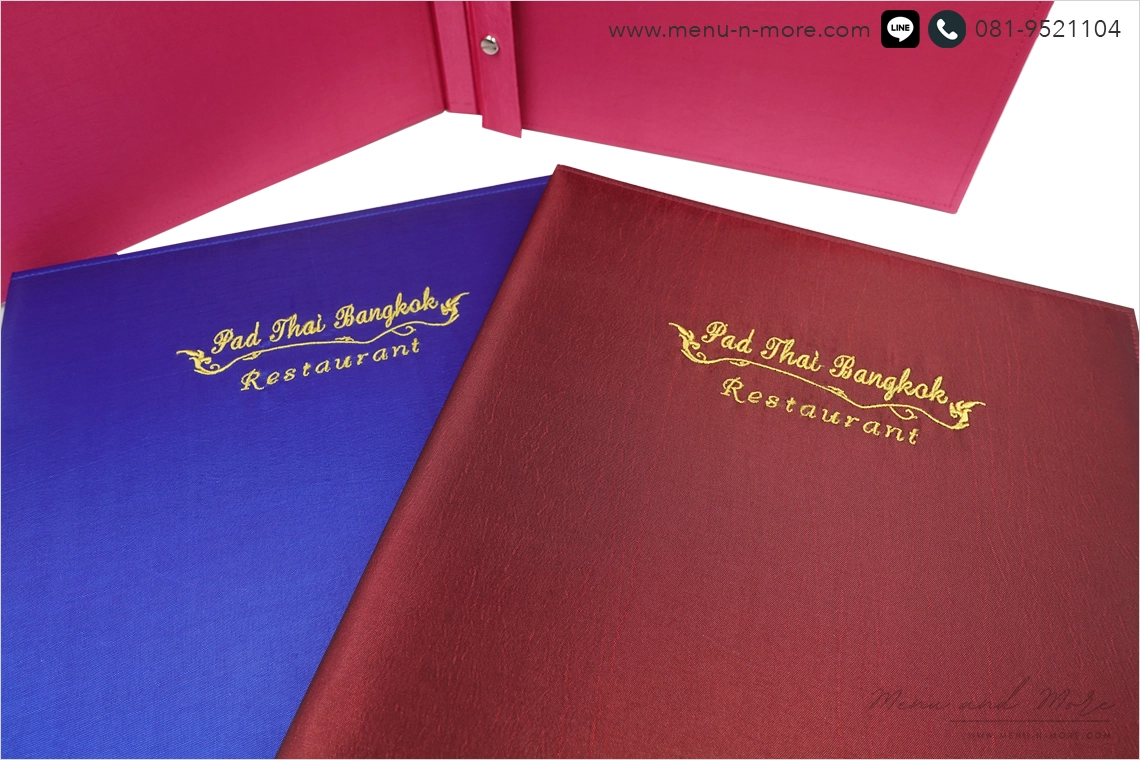 แฟ้มปกเมนู