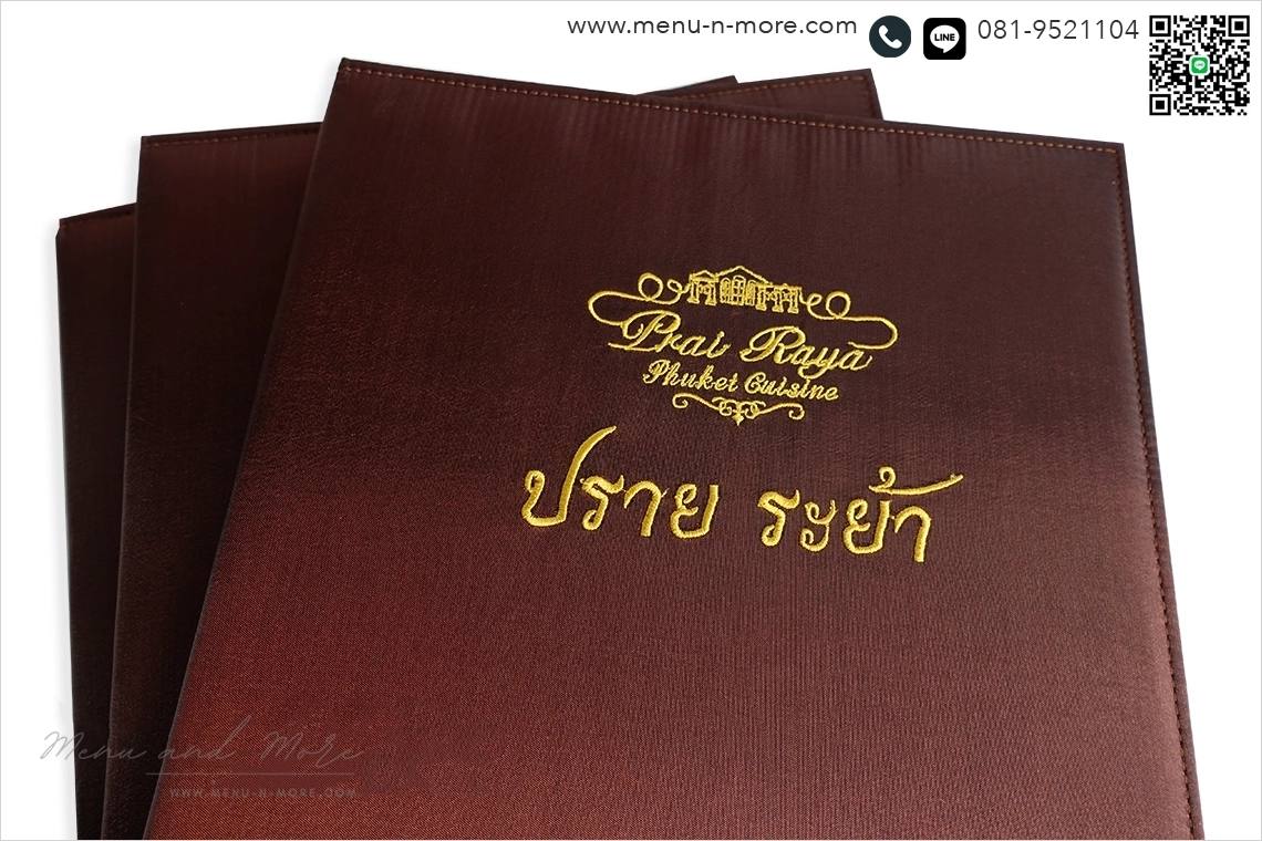 แฟ้มปกเมนู