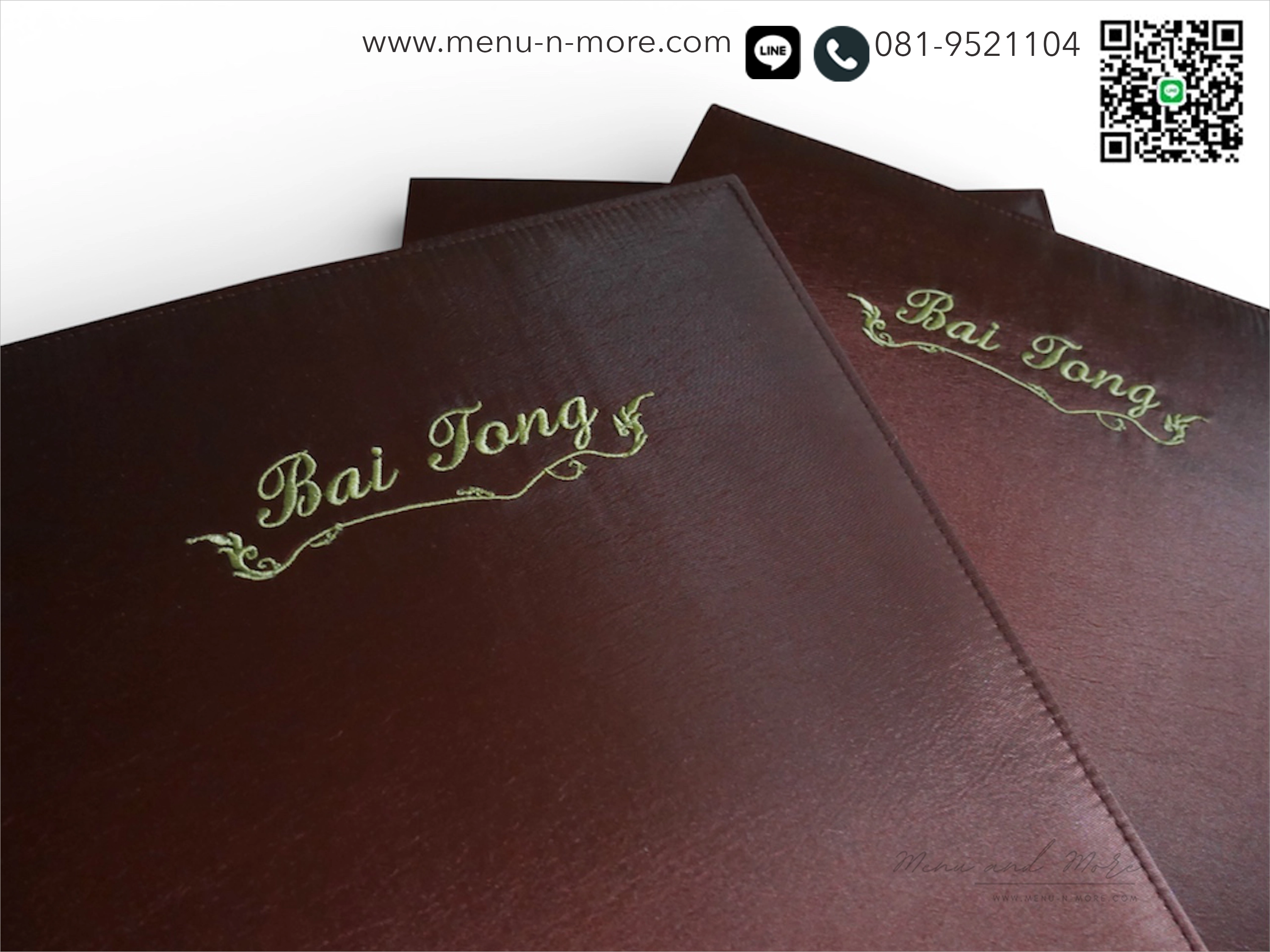 เมนูอาหารทำจากผ้ากันน้ำ