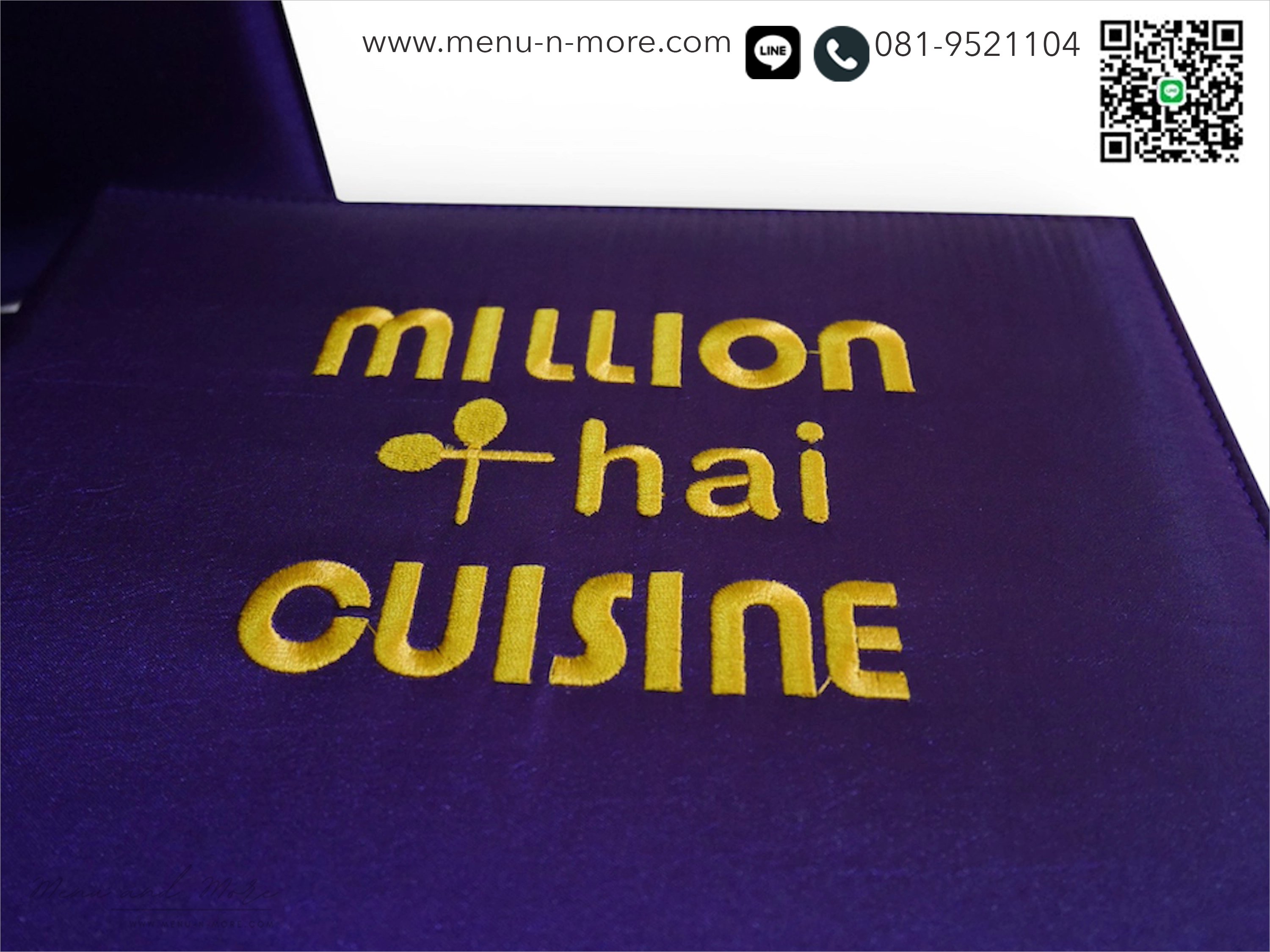 เมนูอาหารทำจากผ้ากันน้ำ