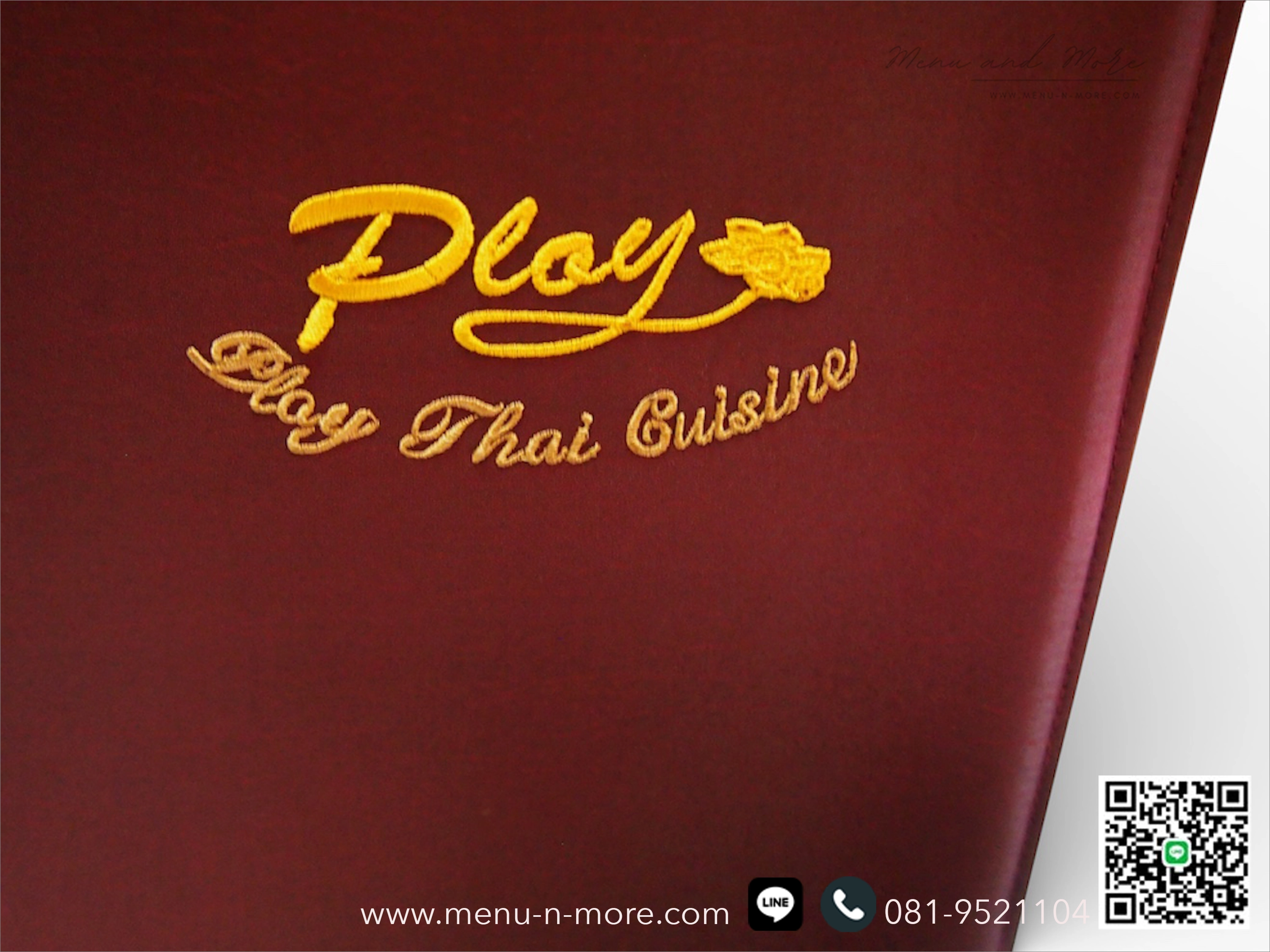 เมนูอาหารทำจากผ้ากันน้ำ