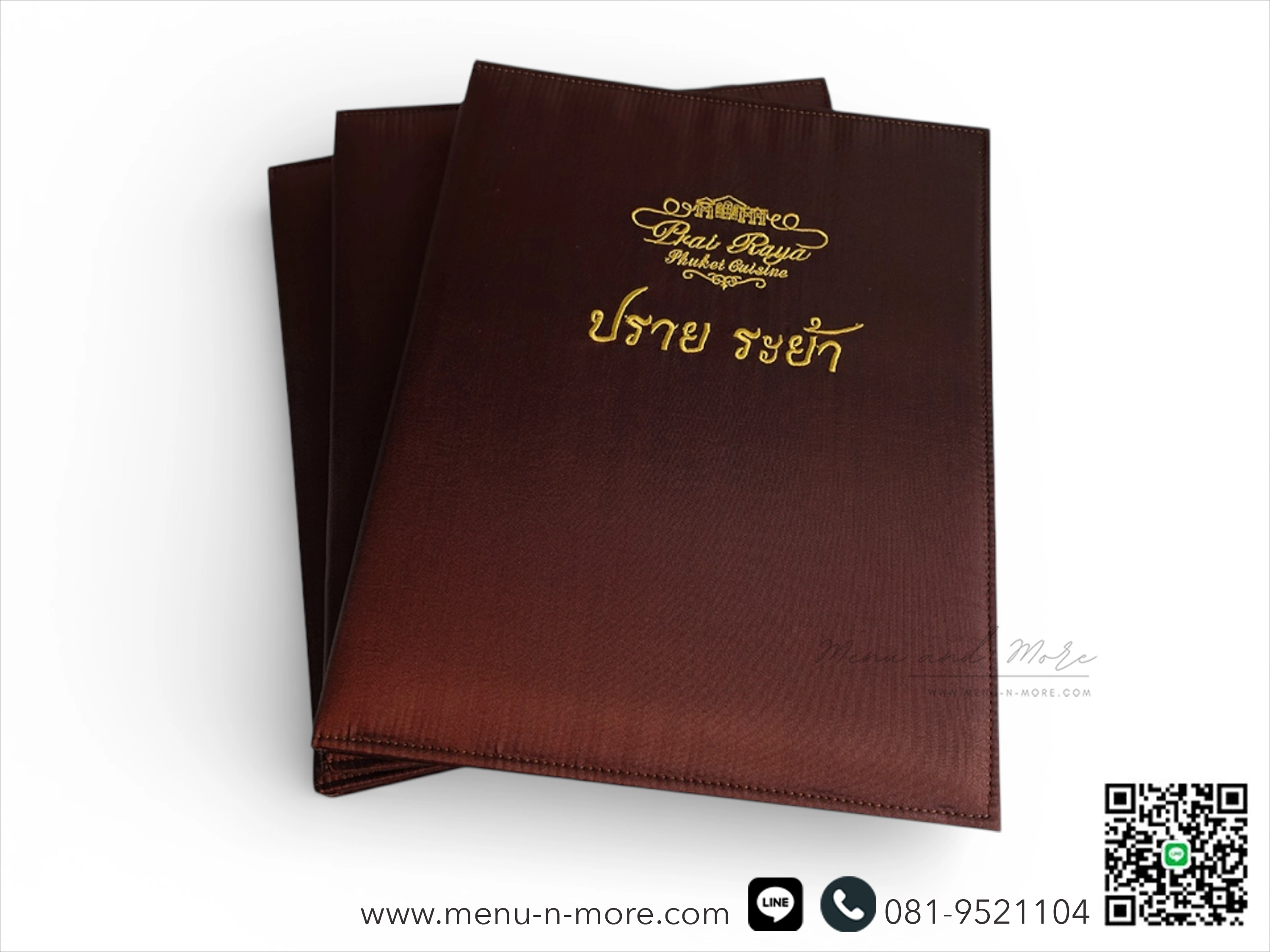 แฟ้มเมนูผ้าปักโลโก้