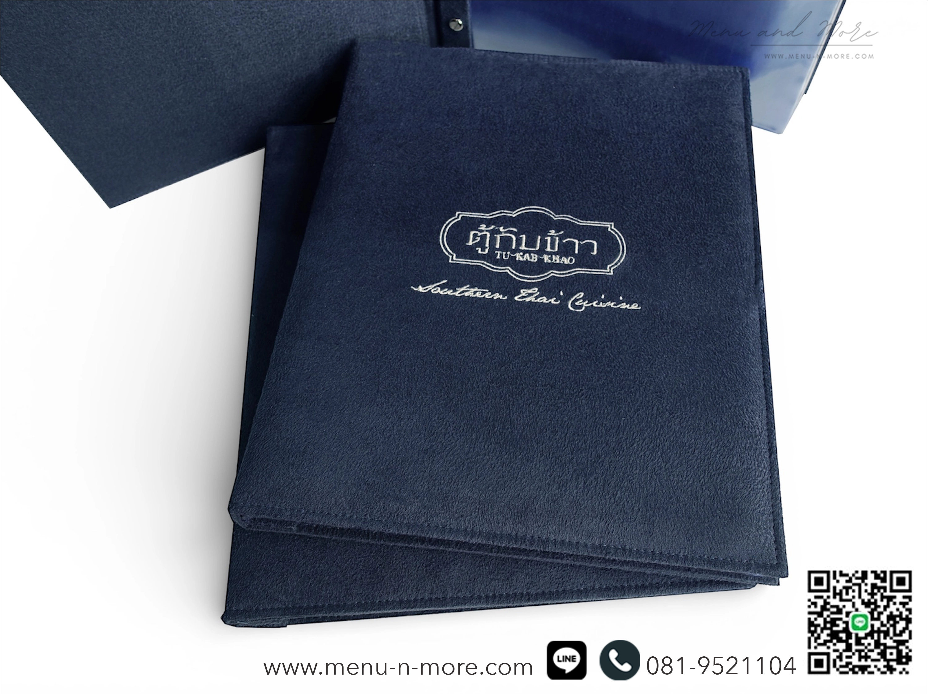 เมนูอาหารทำจากผ้ากันน้ำ