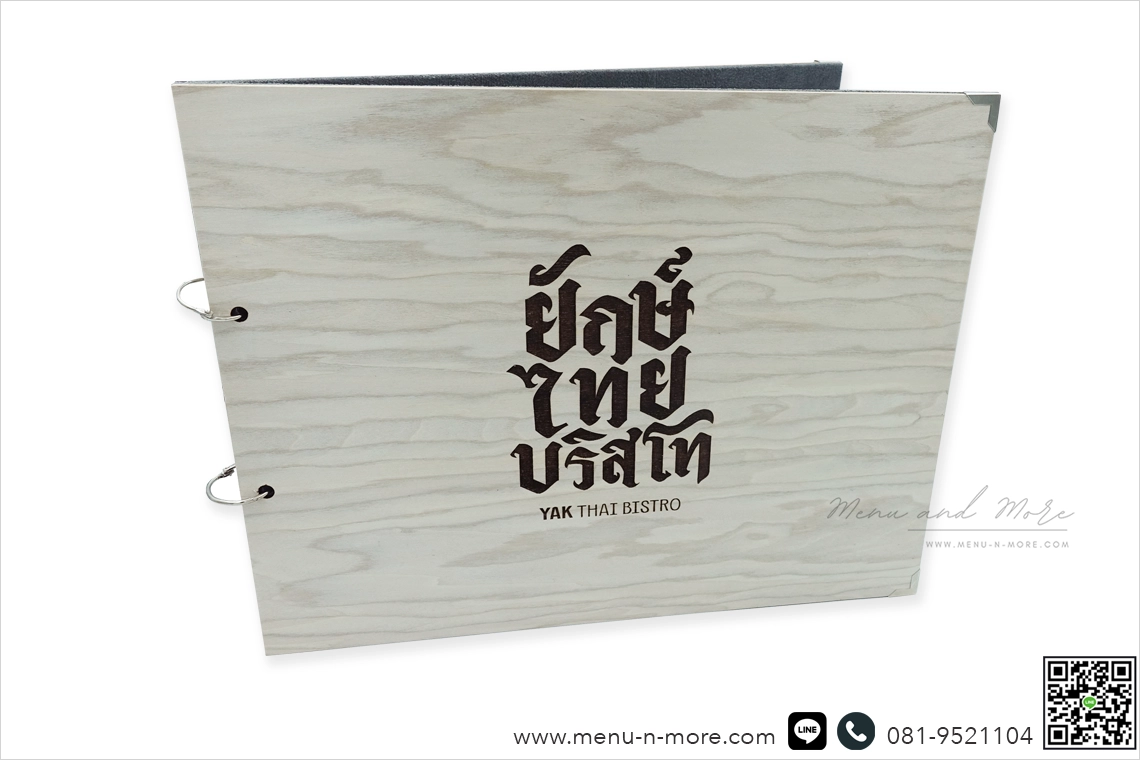 แฟ้มปกเมนู