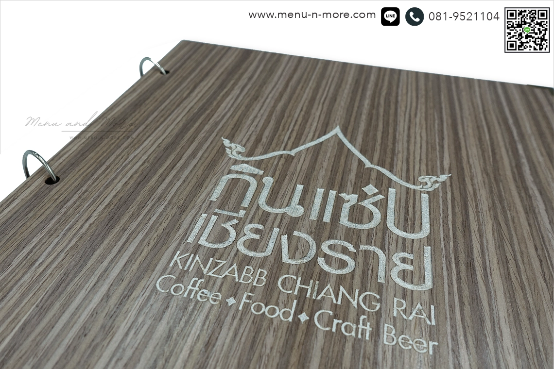 แฟ้มปกเมนู