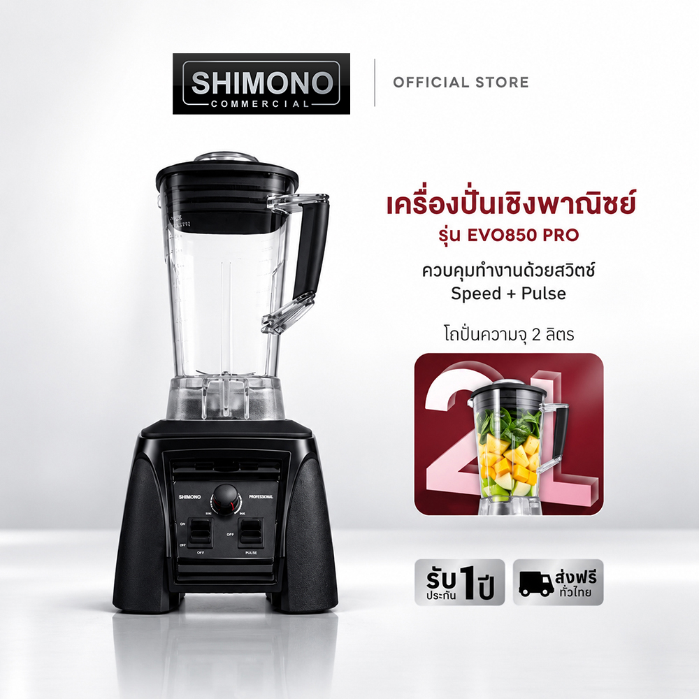 Blendtec Professional 800