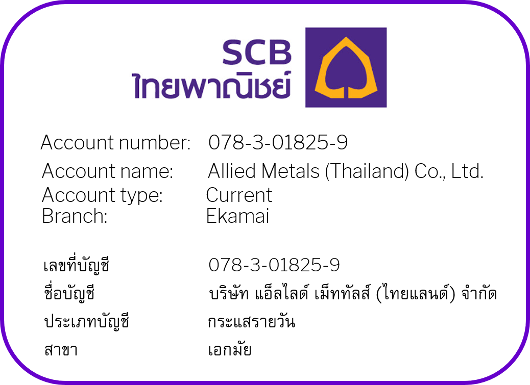 SCB Account for AMT