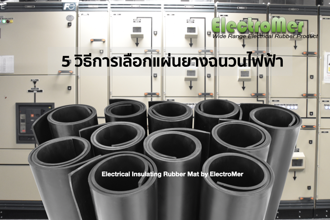 How To Choose Safe Electrical Insulating Rubber Mat