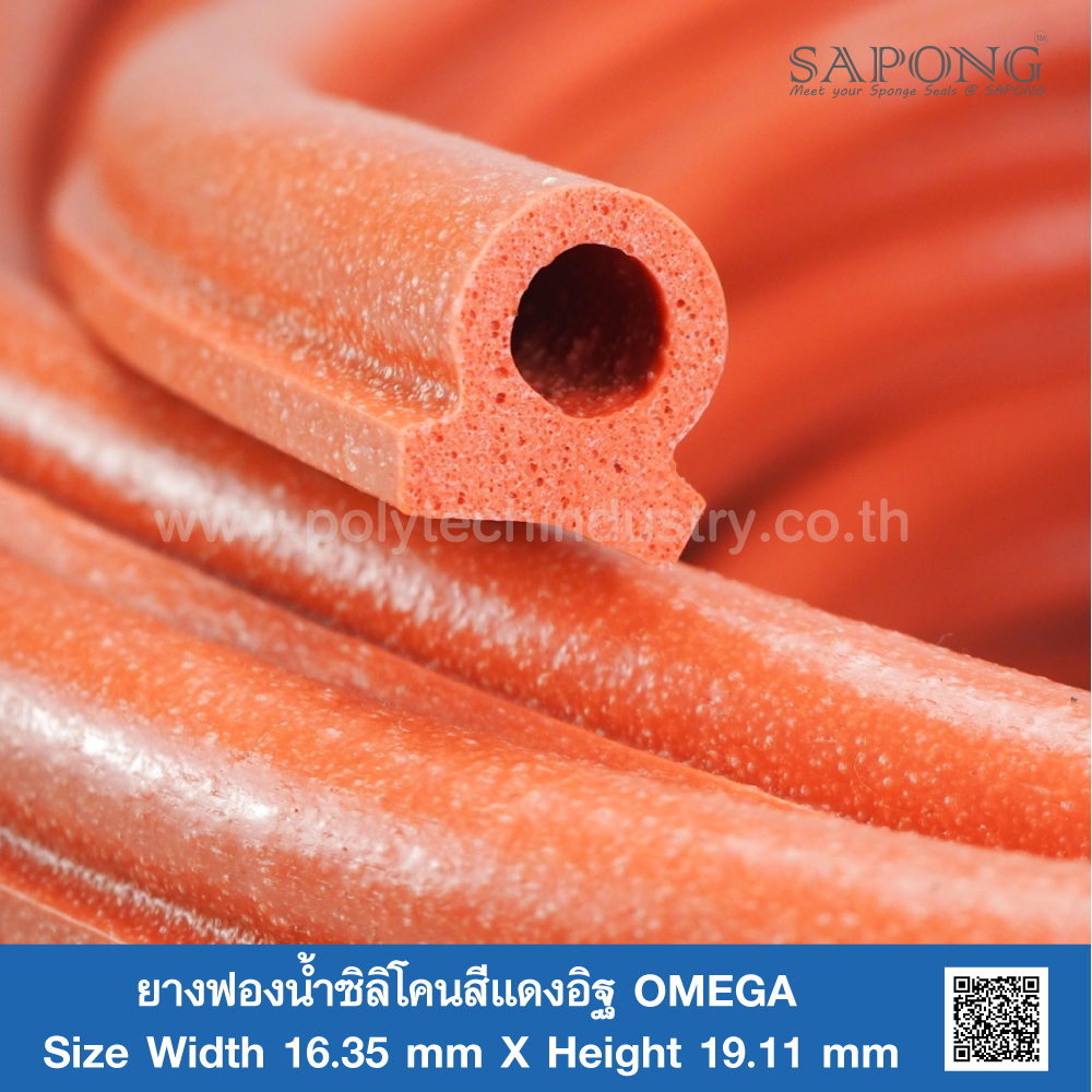 ยางฟองน้ำซิลิโคนสีแดงอิฐ Omega 16.35x19.11 mm