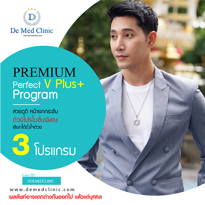 Premium Perfect V Plus Program