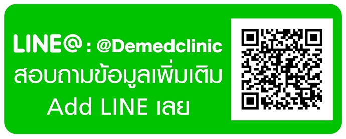 http://line.me/ti/p/@Demedclinic  