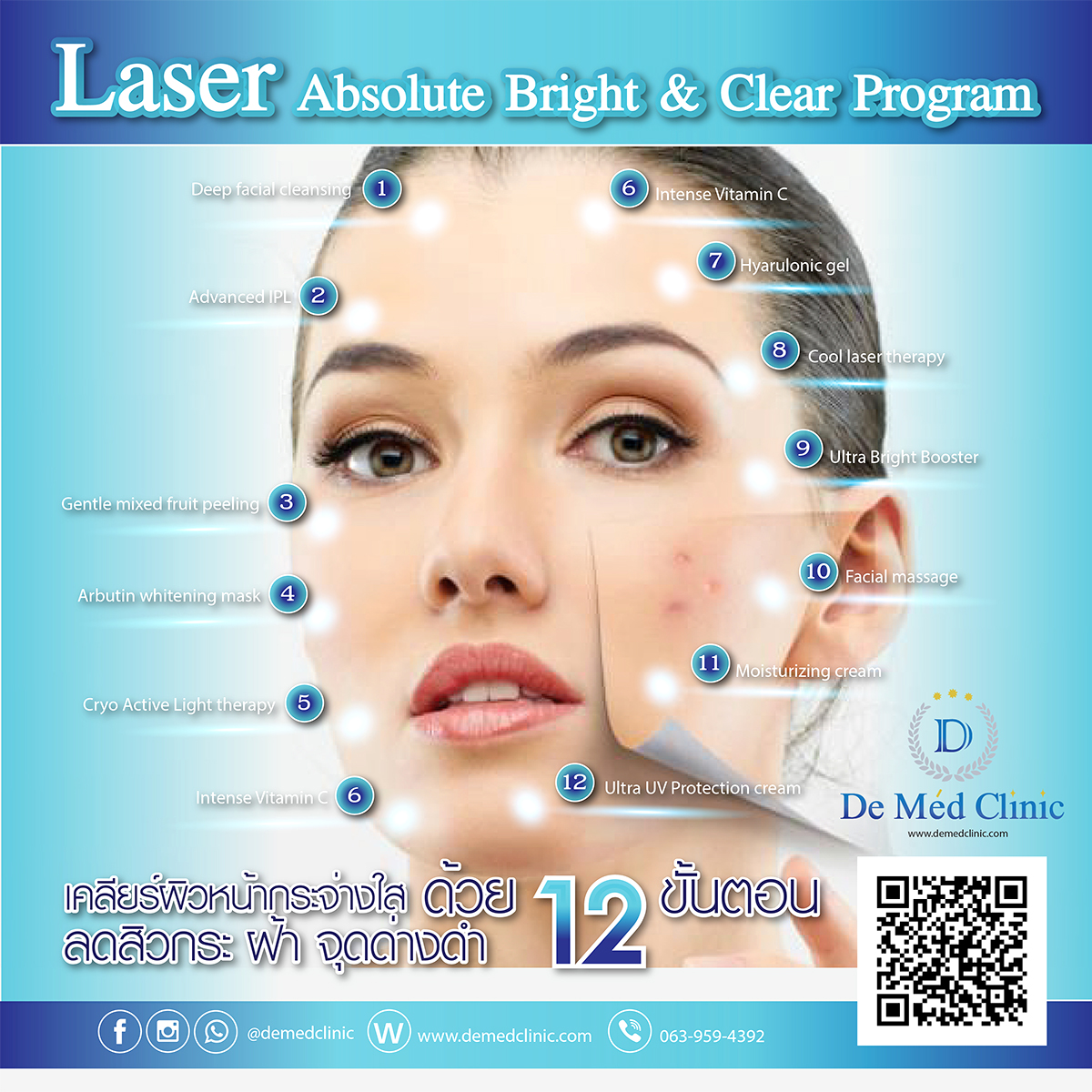 Laser Absolute Bright&Clear Program