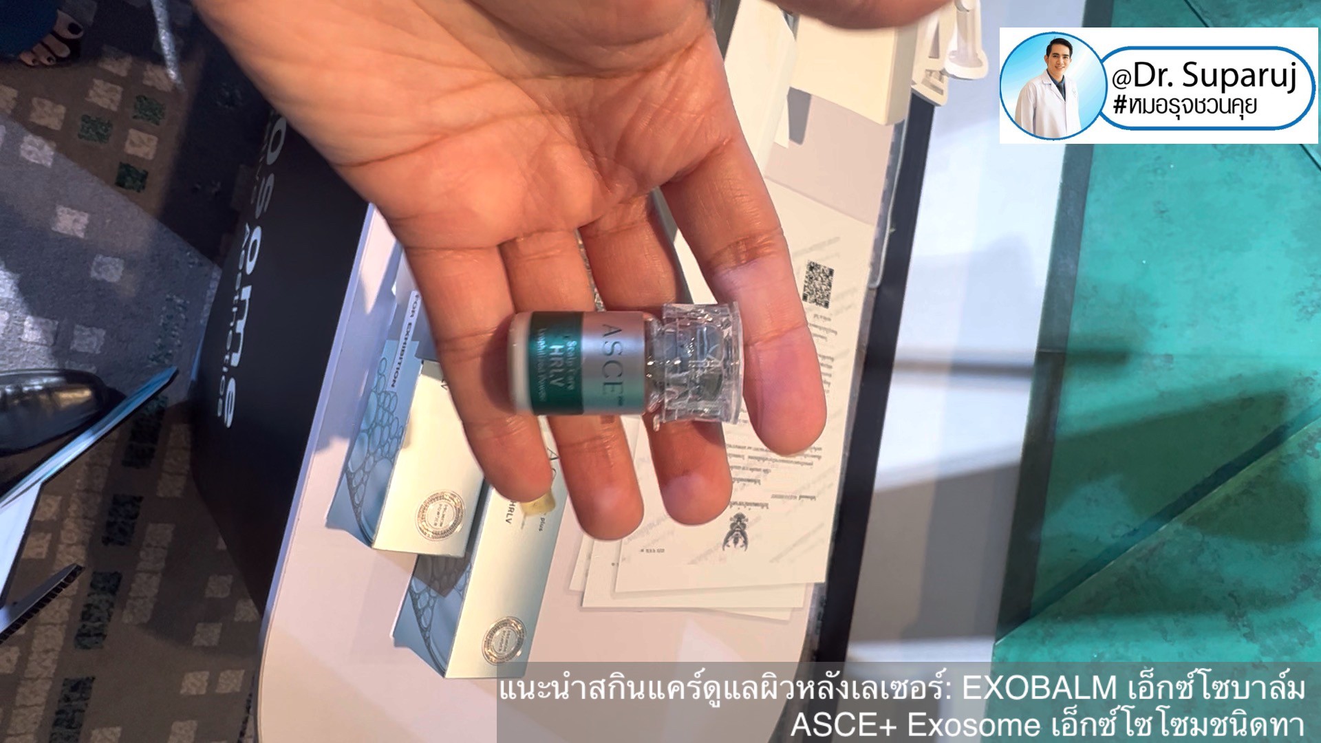 แนะนำสกินแคร์ดูแลผิวหลังเลเซอร์: EXOBALM เอ็กซ์โซบาล์ม ASCE+ Exosome เอ็กซ์โซโซมชนิดทา ดูแลผิวหลังเลเซอร์ ผิวหนังอักเสบ (+ สกินแคร์อื่นๆที่ใช้หลังเลเซอร์ ) 