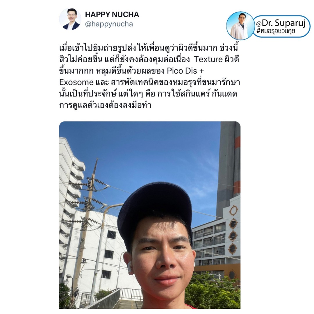 จะตรวจสอบว่าเลเซอร์ Picosecond Laser ที่ได้รับการรักษาอยู่เป็นเครื่องแท้หรือไม่ จะตรวจสอบได้อย่างไร ? จะตรวจสอบว่าเลเซอร์ Picosecond Laser ที่ได้รับการรักษาอยู่เป็นเครื่องแท้หรือไม่ จะตรวจสอบได้อย่างไร ?