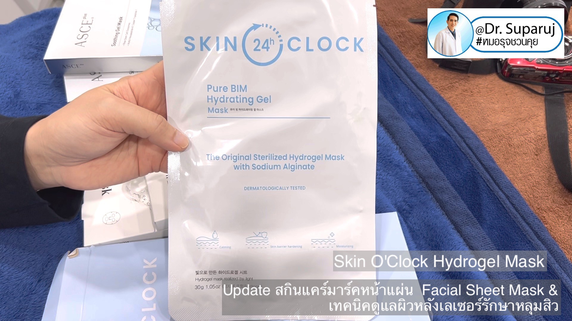  Update สกินแคร์มาร์คหน้าแผ่น Facial Sheet Mask & เทคนิคดูแลผิวหลังเลเซอร์รักษาหลุมสิว