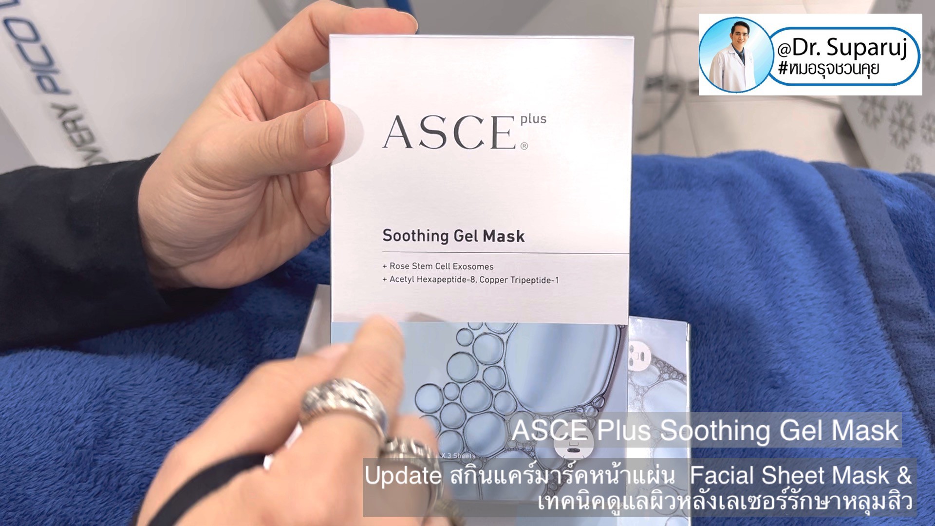 Update สกินแคร์มาร์คหน้าแผ่น Facial Sheet Mask & เทคนิคดูแลผิวหลังเลเซอร์รักษาหลุมสิว  Update สกินแคร์มาร์คหน้าแผ่น Facial Sheet Mask & เทคนิคดูแลผิวหลังเลเซอร์รักษาหลุมสิว