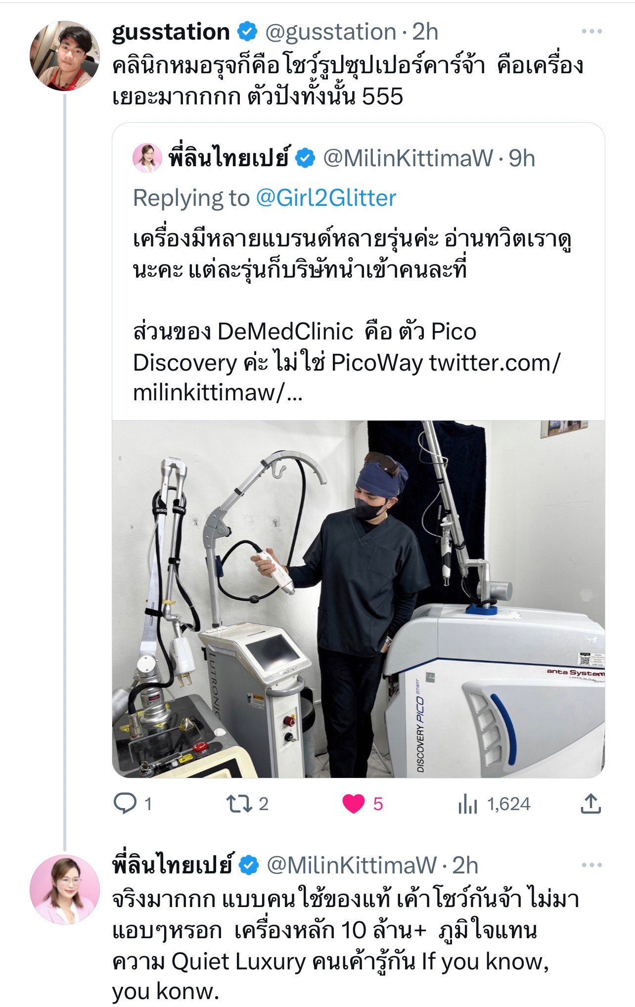 จะตรวจสอบว่าเลเซอร์ Picosecond Laser ที่ได้รับการรักษาอยู่เป็นเครื่องแท้หรือไม่ จะตรวจสอบได้อย่างไร ?