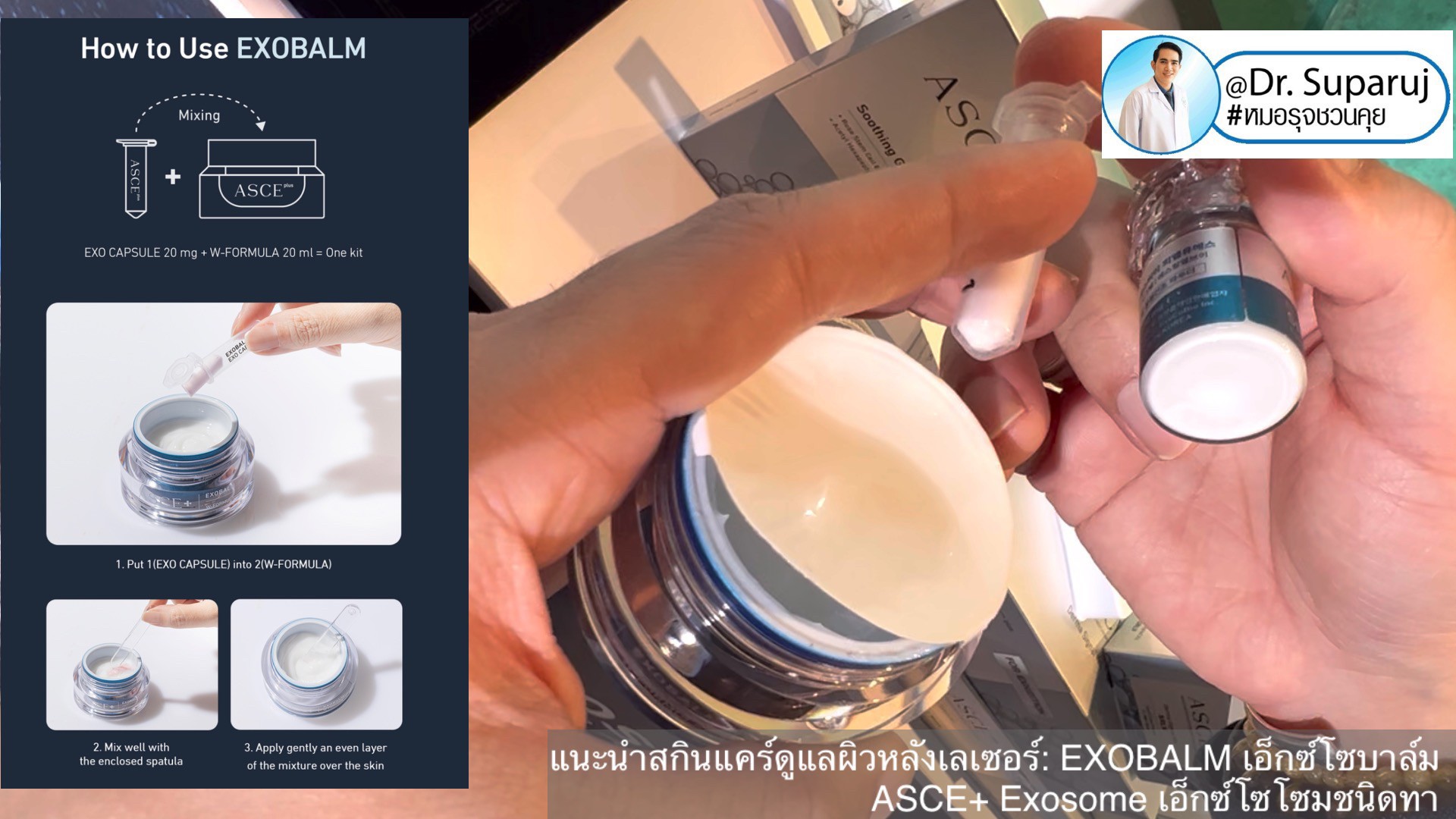 ASCE+ Exobalm Exosome booster 20 ml บำรุงผิวดูแลผิวหลังเลเซอร์ด้วย Exosomes เป็นส่วนประกอบหลัก