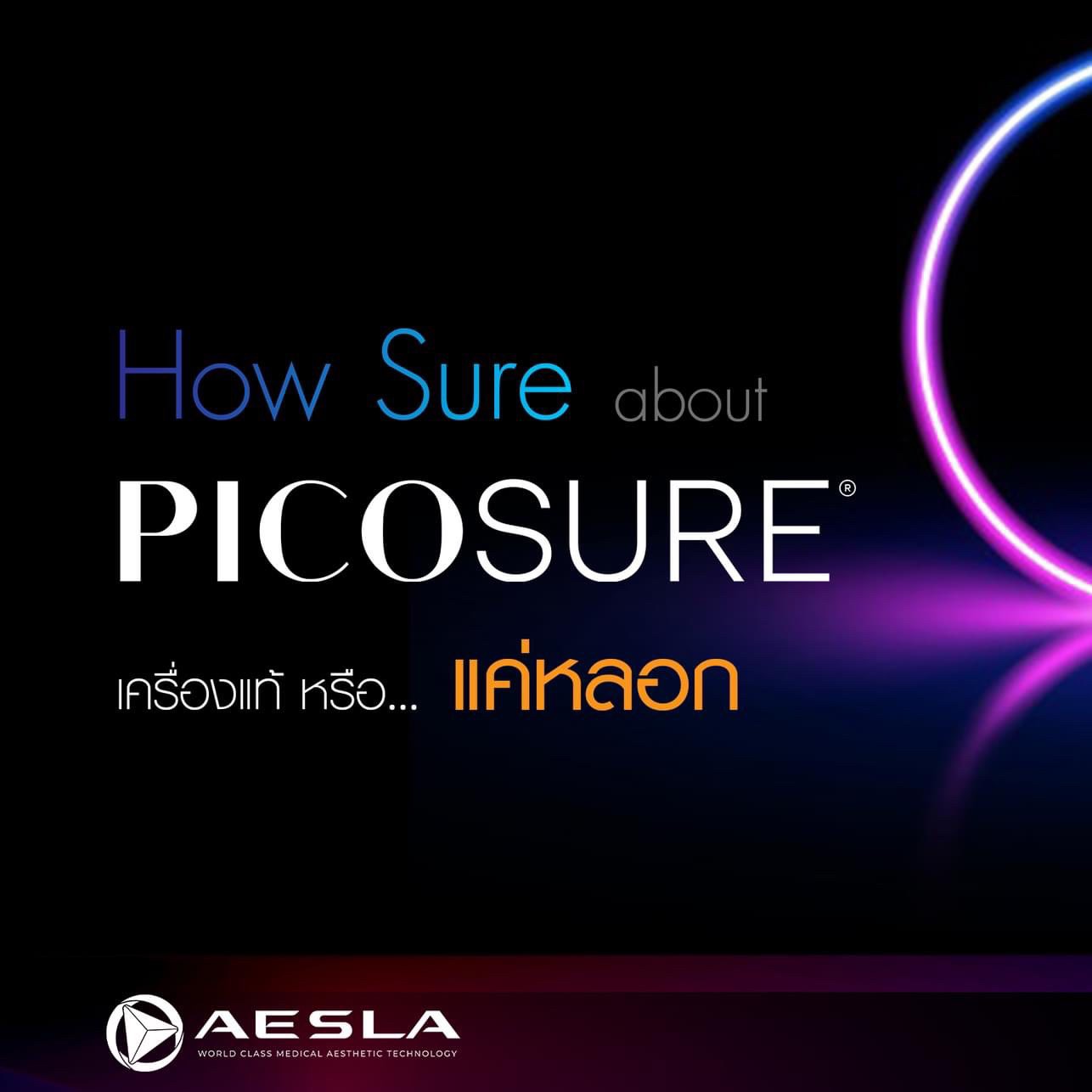 จะตรวจสอบว่าเลเซอร์ Picosecond Laser ที่ได้รับการรักษาอยู่เป็นเครื่องแท้หรือไม่ จะตรวจสอบได้อย่างไร ? จะตรวจสอบว่าเลเซอร์ Picosecond Laser ที่ได้รับการรักษาอยู่เป็นเครื่องแท้หรือไม่ จะตรวจสอบได้อย่างไร ?