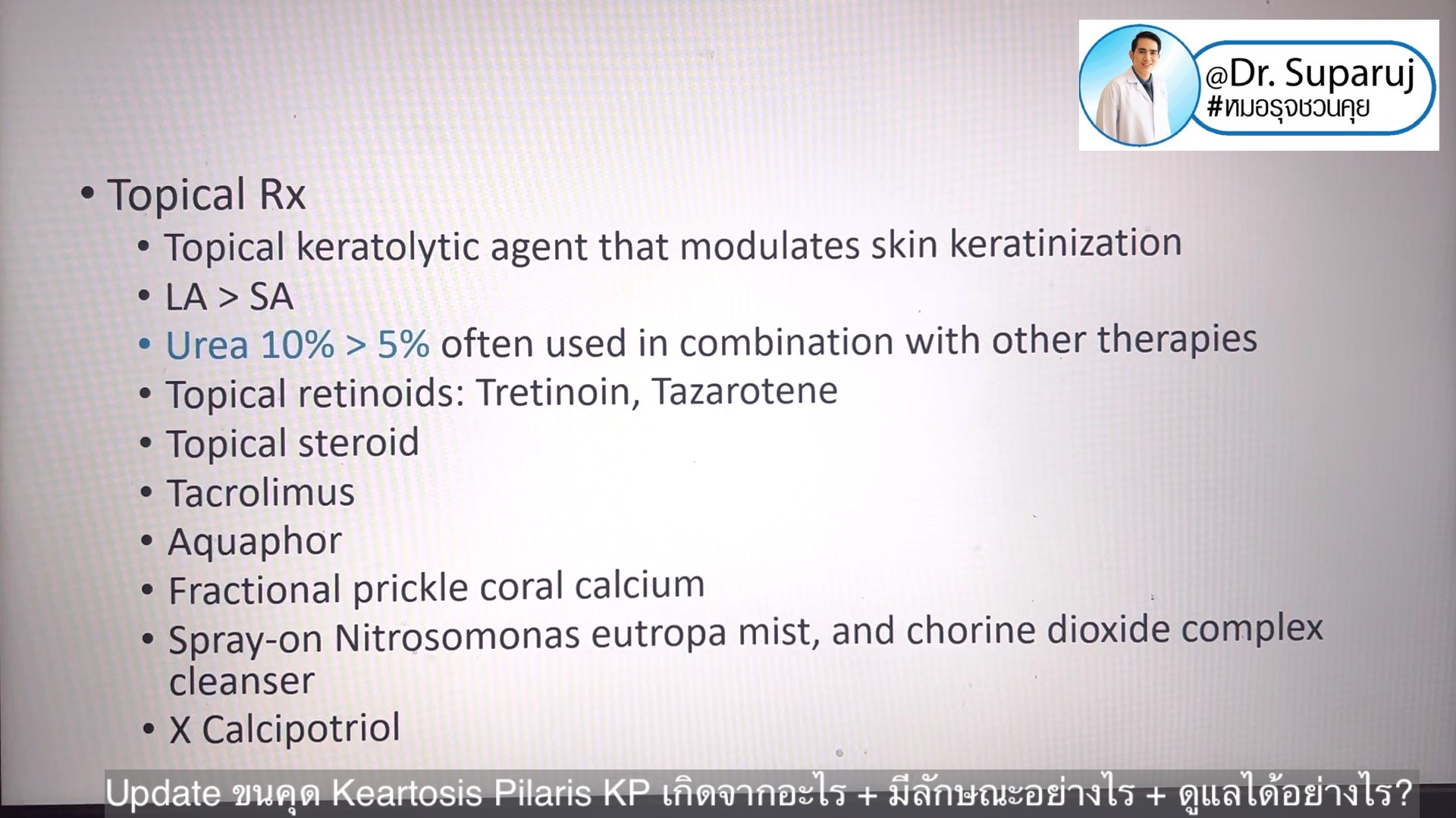 Update ขนคุด Keartosis Pilaris KP เกิดจากอะไร + มีลักษณะอย่างไร + ดูแลได้อย่างไร? Update ขนคุด Keartosis Pilaris KP เกิดจากอะไร + มีลักษณะอย่างไร + ดูแลได้อย่างไร?