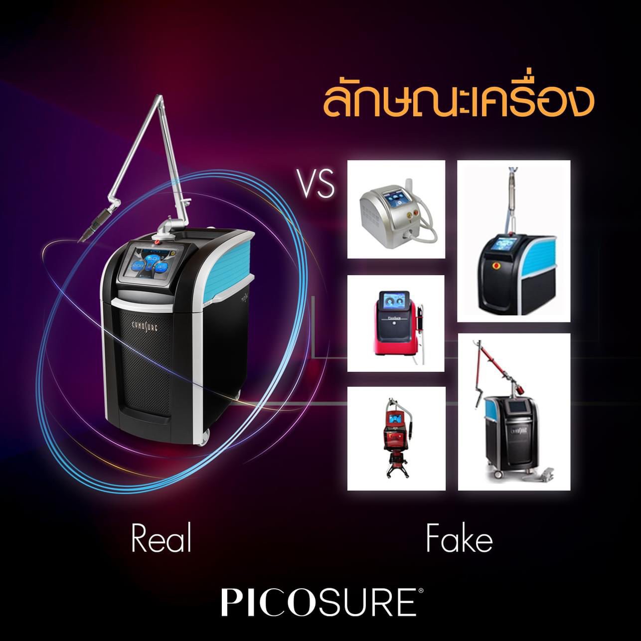 จะตรวจสอบว่าเลเซอร์ Picosecond Laser ที่ได้รับการรักษาอยู่เป็นเครื่องแท้หรือไม่ จะตรวจสอบได้อย่างไร ? จะตรวจสอบว่าเลเซอร์ Picosecond Laser ที่ได้รับการรักษาอยู่เป็นเครื่องแท้หรือไม่ จะตรวจสอบได้อย่างไร ?