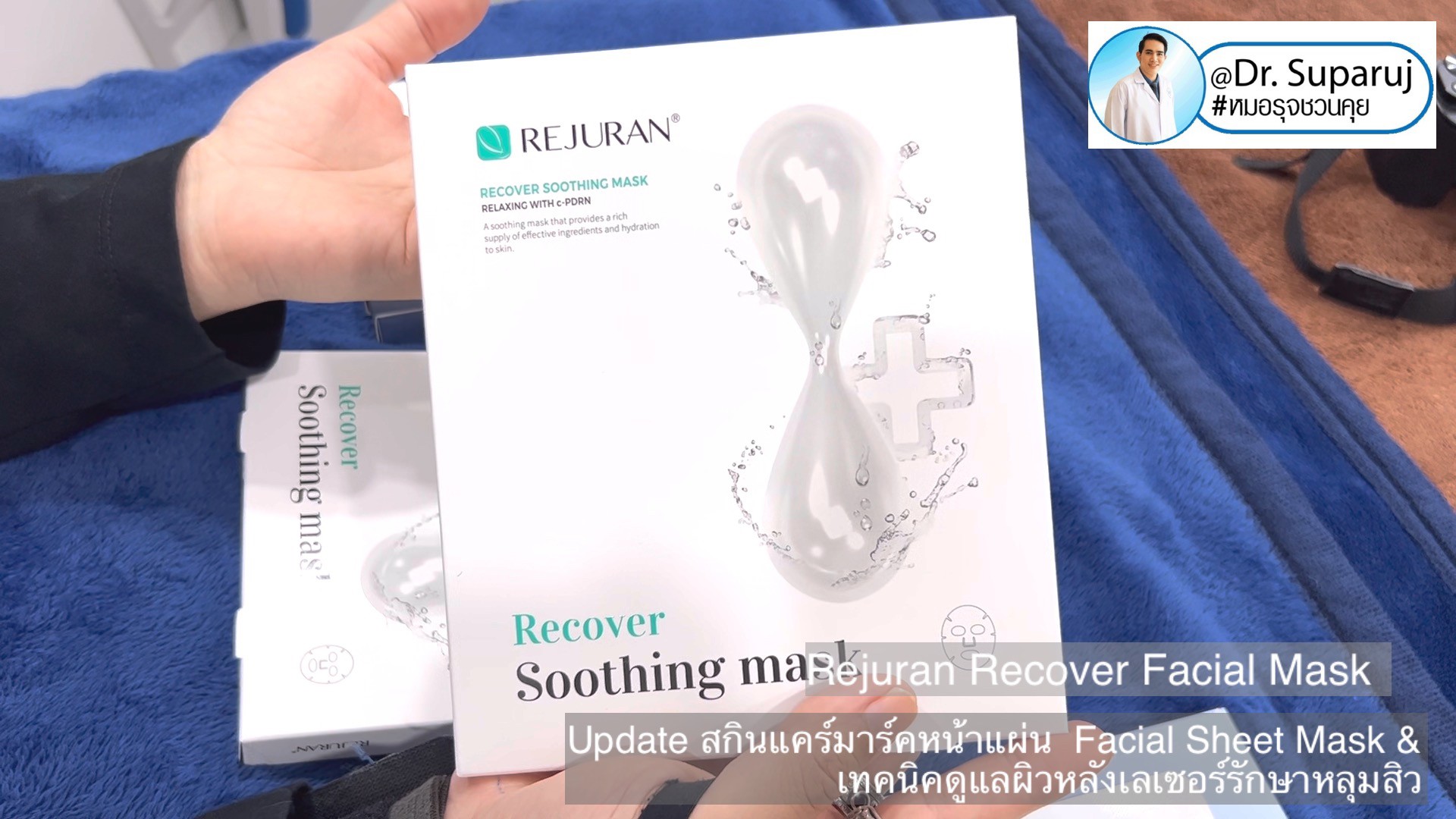 Update สกินแคร์มาร์คหน้าแผ่น Facial Sheet Mask & เทคนิคดูแลผิวหลังเลเซอร์รักษาหลุมสิว  Update สกินแคร์มาร์คหน้าแผ่น Facial Sheet Mask & เทคนิคดูแลผิวหลังเลเซอร์รักษาหลุมสิว