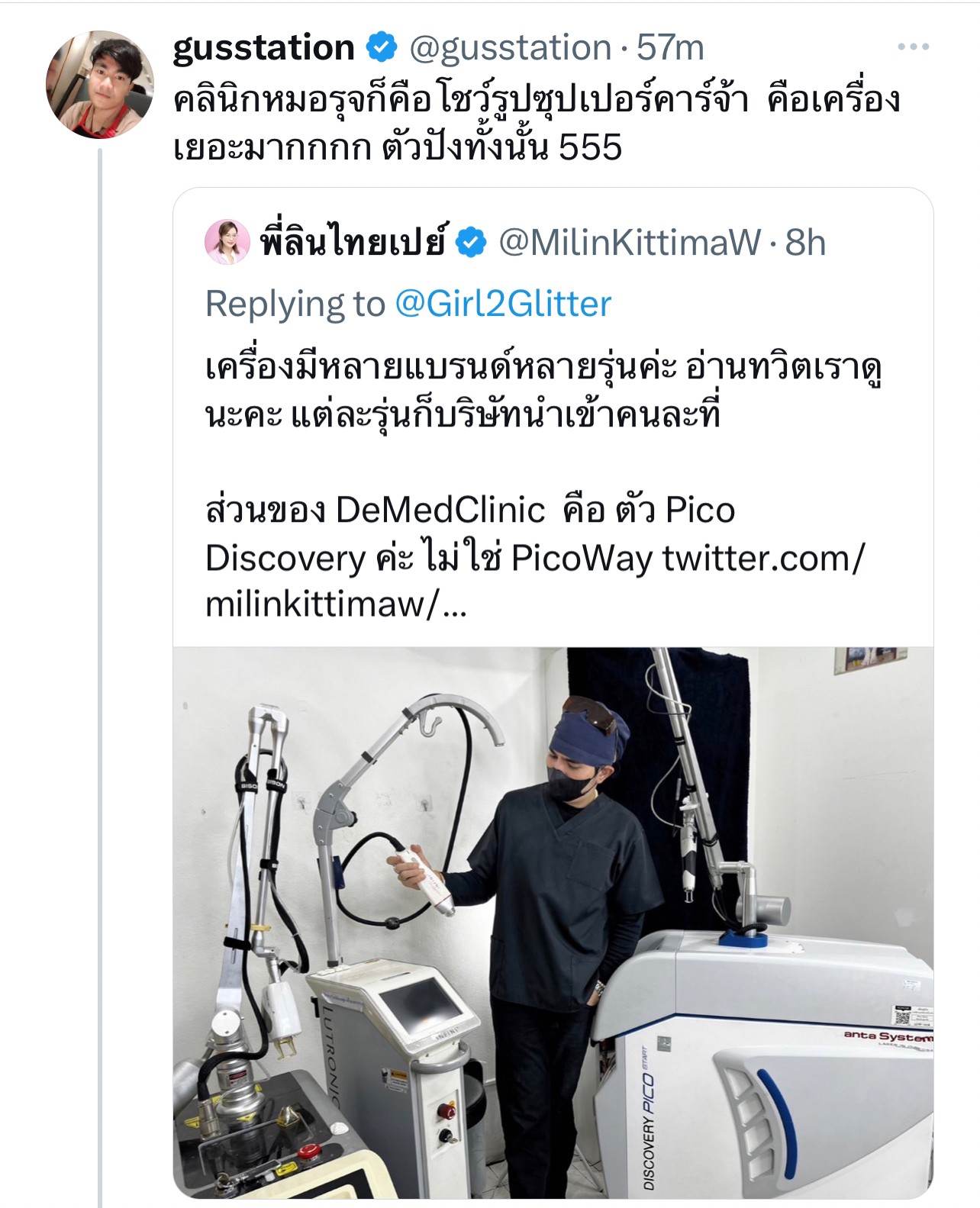 จะตรวจสอบว่าเลเซอร์ Picosecond Laser ที่ได้รับการรักษาอยู่เป็นเครื่องแท้หรือไม่ จะตรวจสอบได้อย่างไร ?