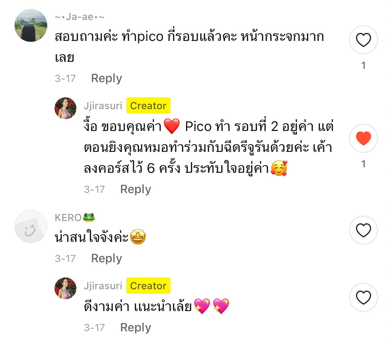 แชร์ประสบการณ์ Discovery Pico Laser พลีชีพความจริง แชร์ประสบการณ์ Discovery Pico Laser พลีชีพความจริง