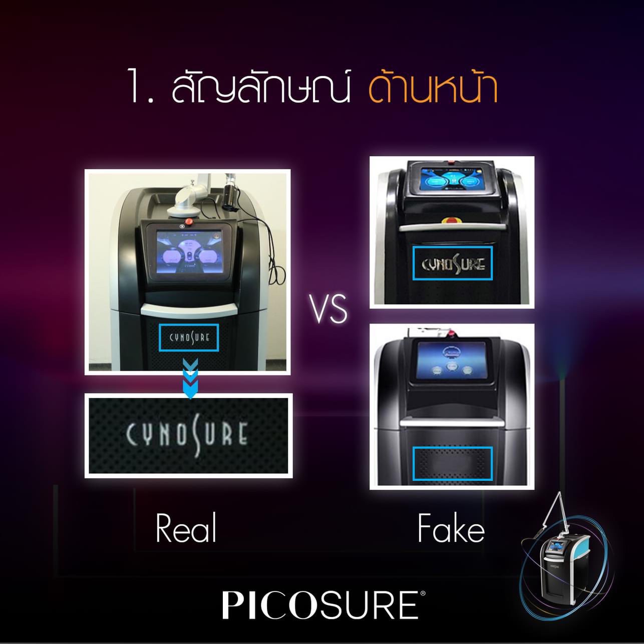 จะตรวจสอบว่าเลเซอร์ Picosecond Laser ที่ได้รับการรักษาอยู่เป็นเครื่องแท้หรือไม่ จะตรวจสอบได้อย่างไร ? จะตรวจสอบว่าเลเซอร์ Picosecond Laser ที่ได้รับการรักษาอยู่เป็นเครื่องแท้หรือไม่ จะตรวจสอบได้อย่างไร ?
