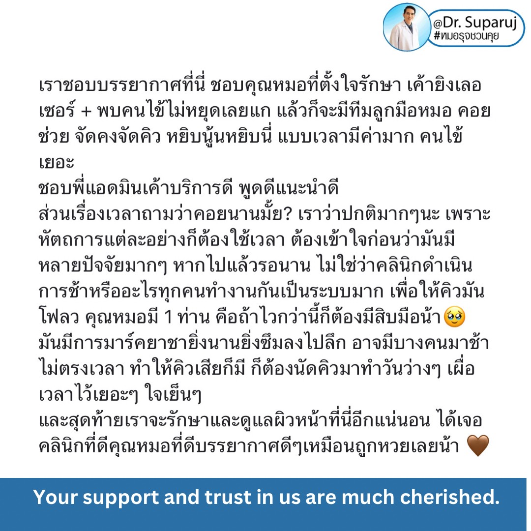 ชวนคุย เทคนิครักษาหลุมสิวที่หมอรุจใช้ & รีวิว ชวนคุย เทคนิครักษาหลุมสิวที่หมอรุจใช้ & รีวิว