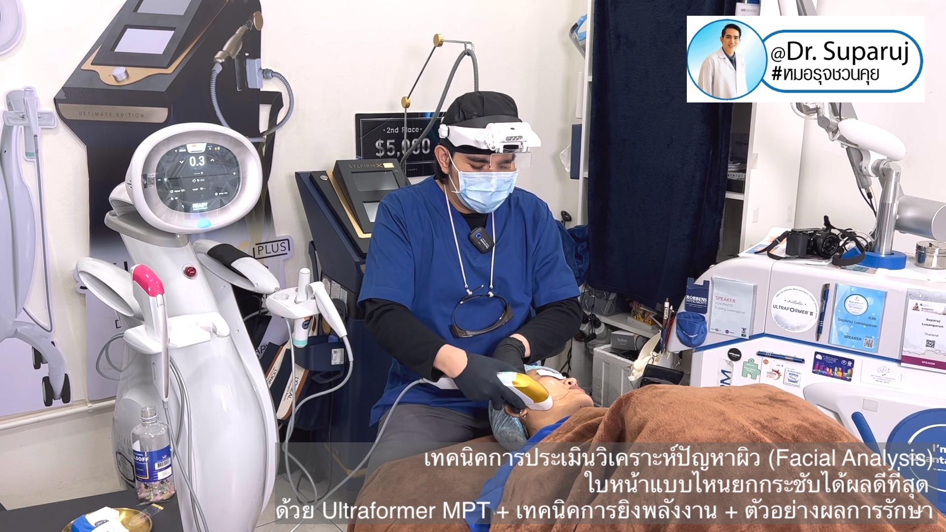 เทคนิคการประเมินวิเคราะห์ปัญหาผิว (Facial Analysis) ใบหน้าแบบไหนยกกระชับได้ผลดีที่สุด ด้วย Ultraformer MPT + เทคนิคการยิงพลังงาน + ตัวอย่างผลการรักษา เทคนิคการประเมินวิเคราะห์ปัญหาผิว (Facial Analysis) ใบหน้าแบบไหนยกกระชับได้ผลดีที่สุด ด้วย Ultraformer MPT + เทคนิคการยิงพลังงาน + ตัวอย่างผลการรักษา