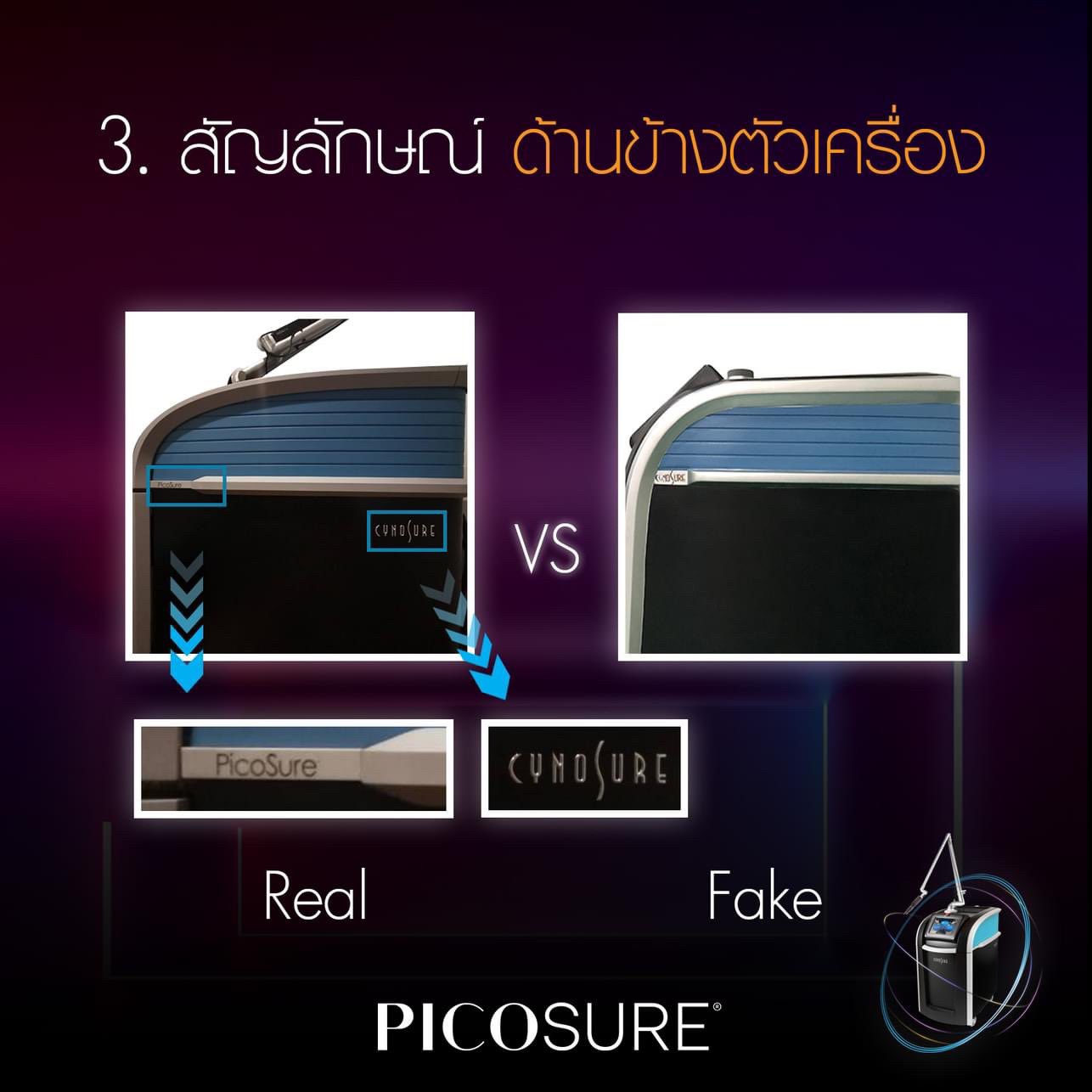 จะตรวจสอบว่าเลเซอร์ Picosecond Laser ที่ได้รับการรักษาอยู่เป็นเครื่องแท้หรือไม่ จะตรวจสอบได้อย่างไร ? จะตรวจสอบว่าเลเซอร์ Picosecond Laser ที่ได้รับการรักษาอยู่เป็นเครื่องแท้หรือไม่ จะตรวจสอบได้อย่างไร ?