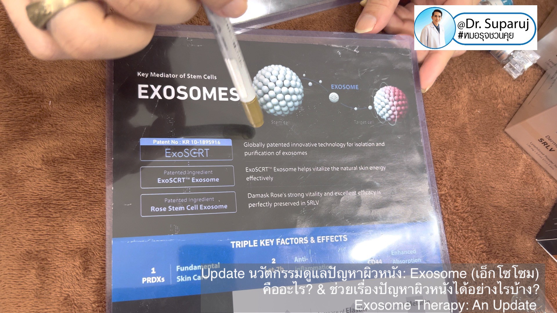 แนะนำเทคนิคในการดูแลหลุมสิว: Exosome ใน การรักษาหลุมสิว (Exosome & acne scar treatment)