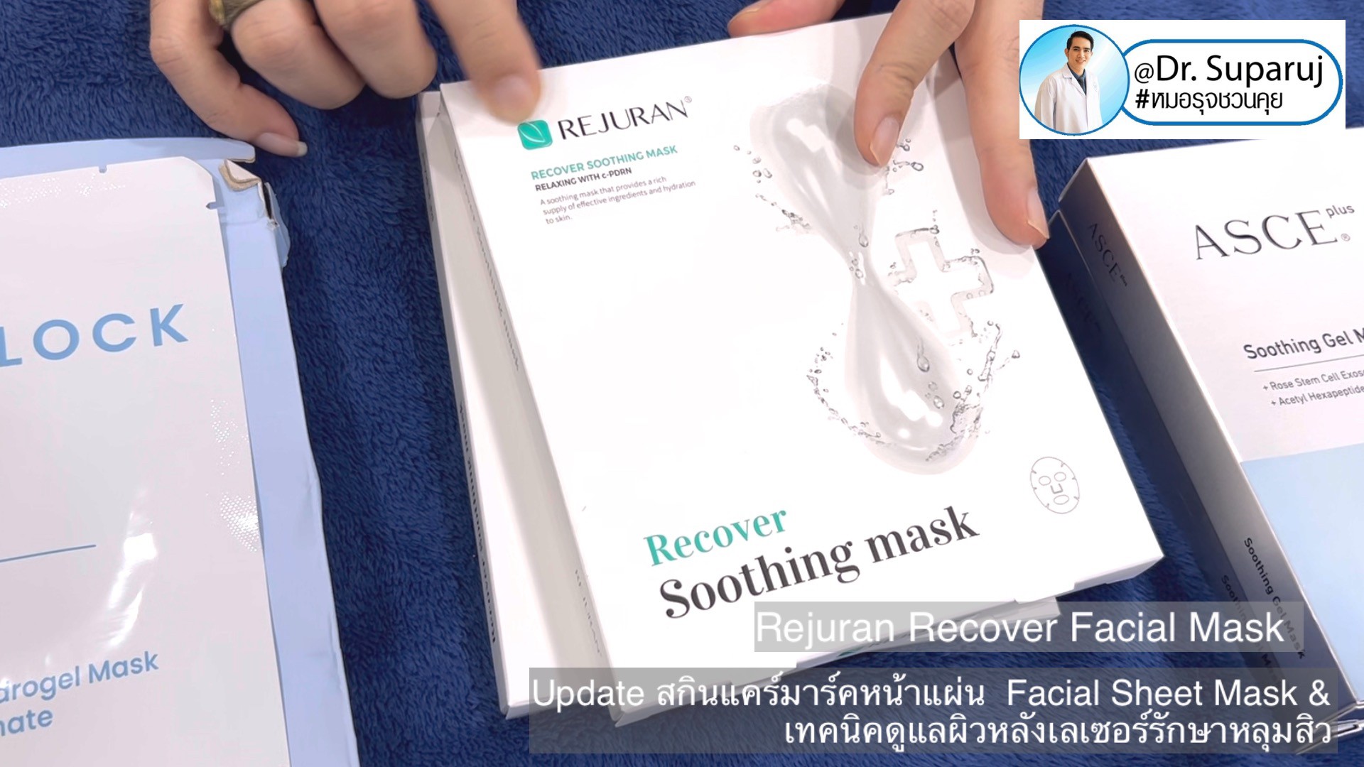  Update สกินแคร์มาร์คหน้าแผ่น Facial Sheet Mask & เทคนิคดูแลผิวหลังเลเซอร์รักษาหลุมสิว