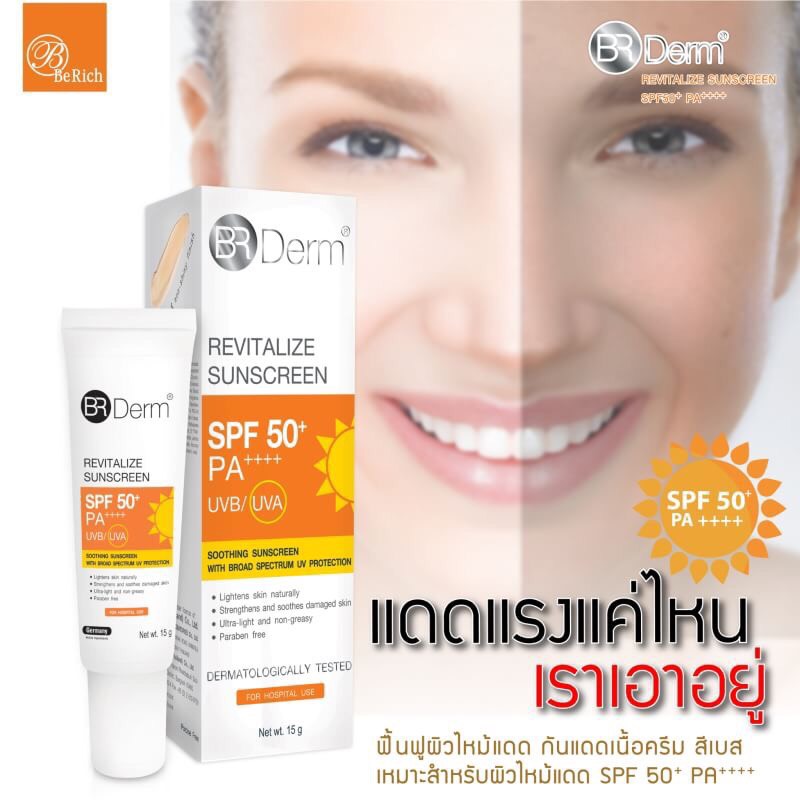 br derm pure physical sunscreen