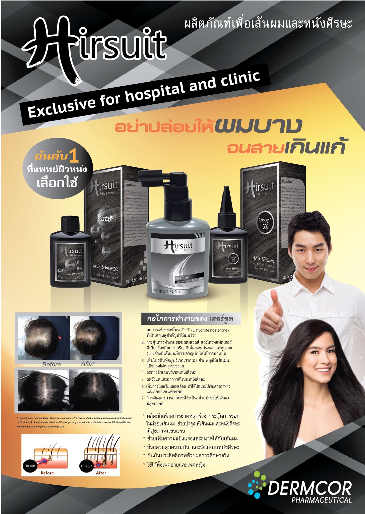 http://line.me/ti/p/@Demedclinic