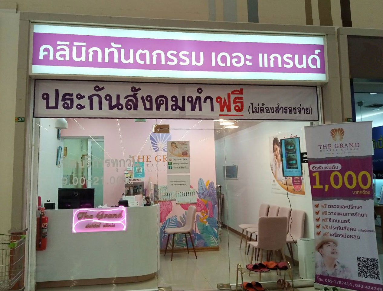 ทำฟัน ขอนแก่น ทำฟัน ขอนแก่น