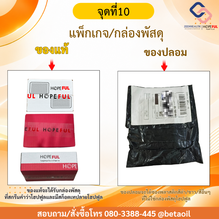 เบต้าออยล์