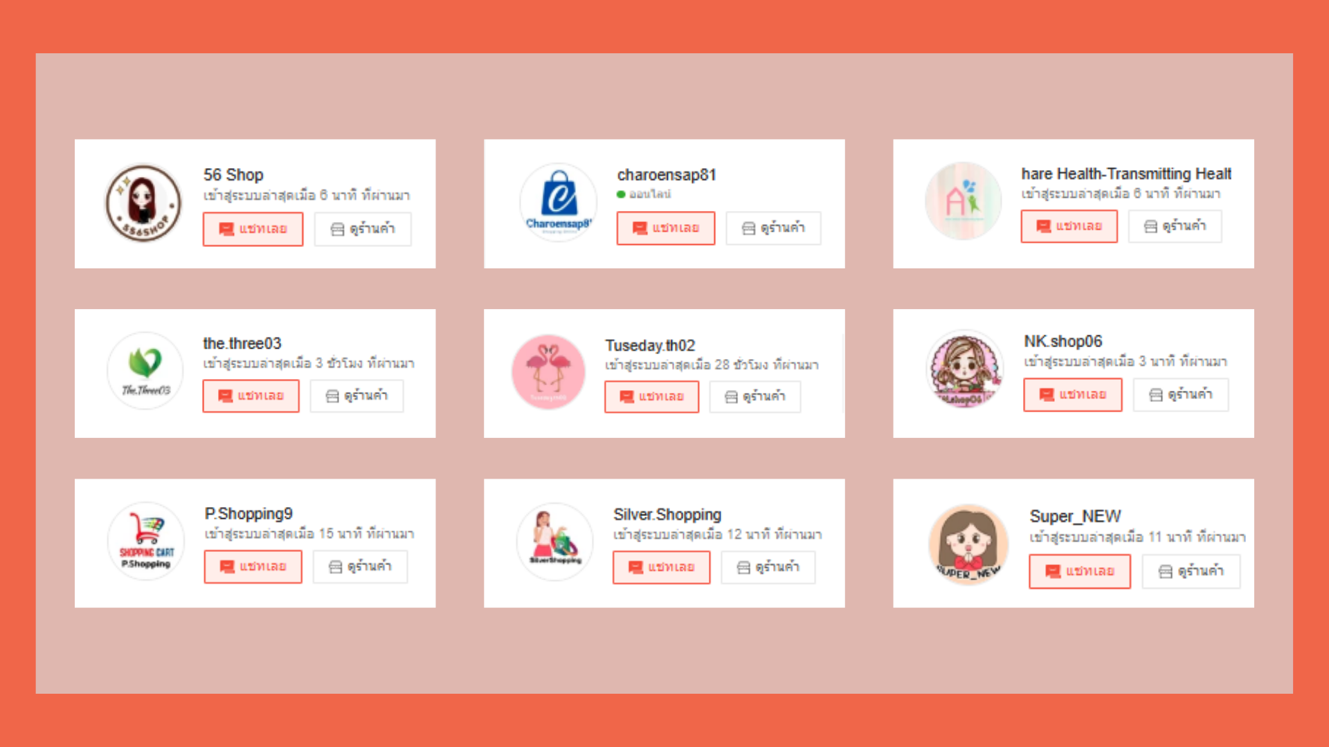 ขายเบต้าออย ของปลอม