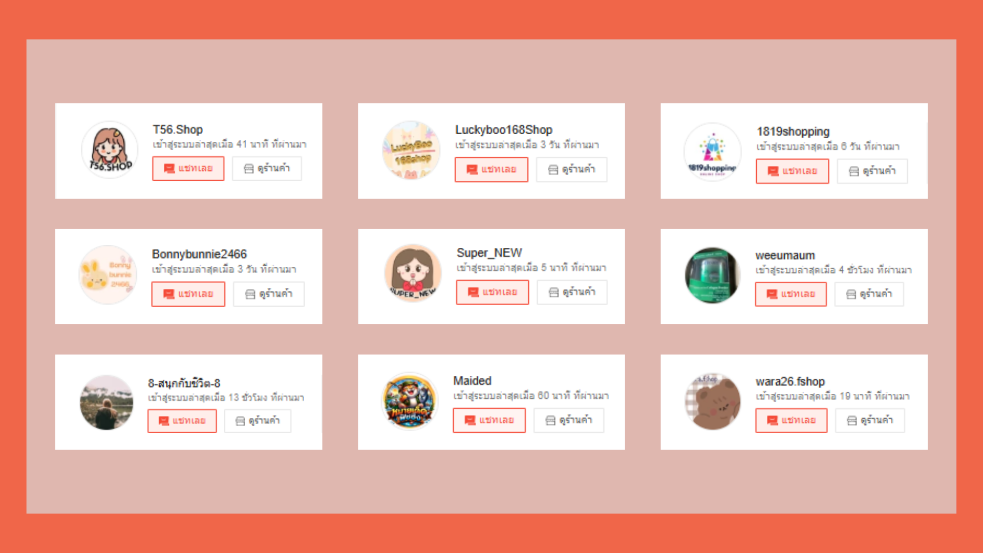 ขายเบต้าออย ของปลอม