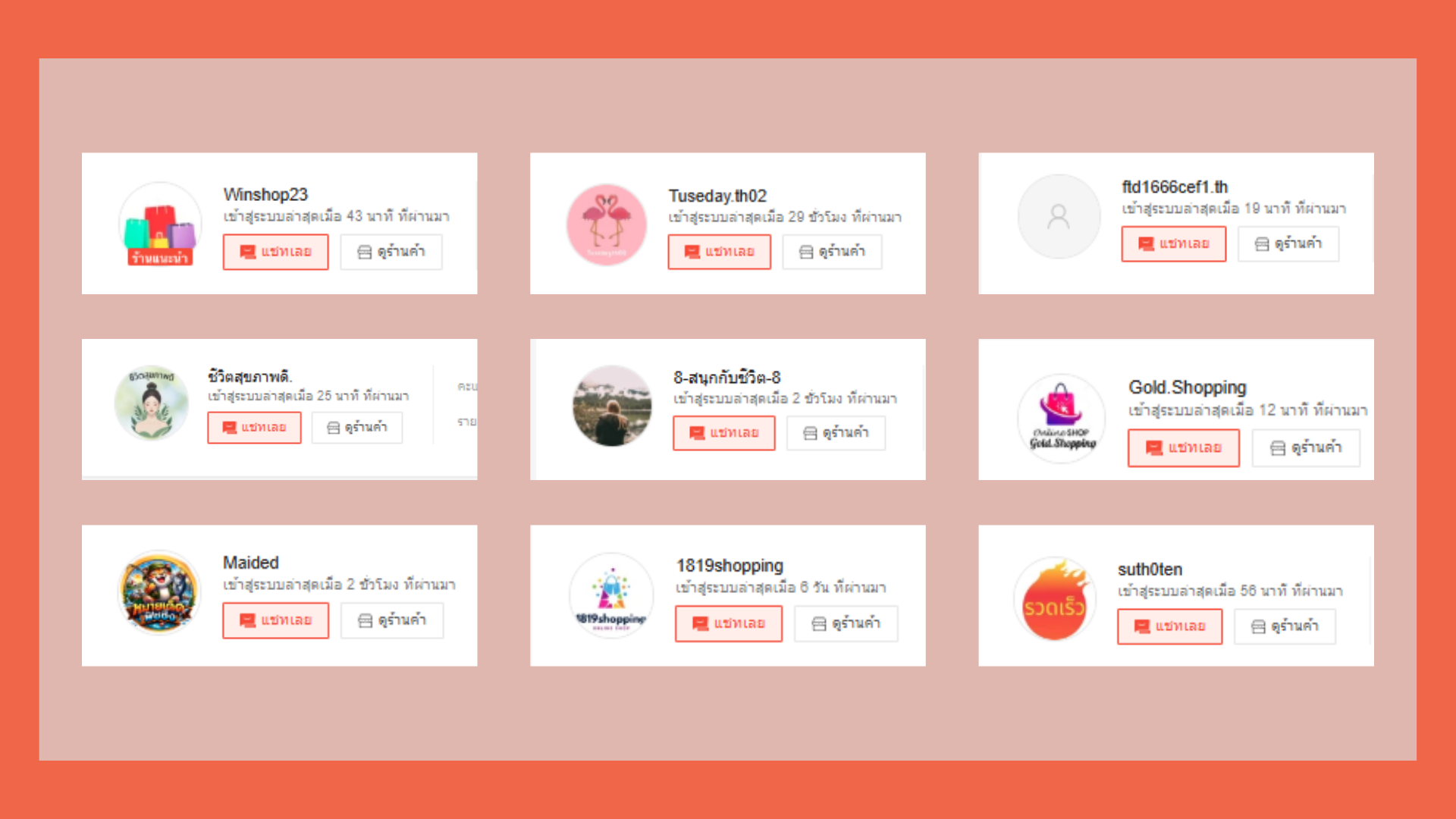 ขายเบต้าออย ของปลอม