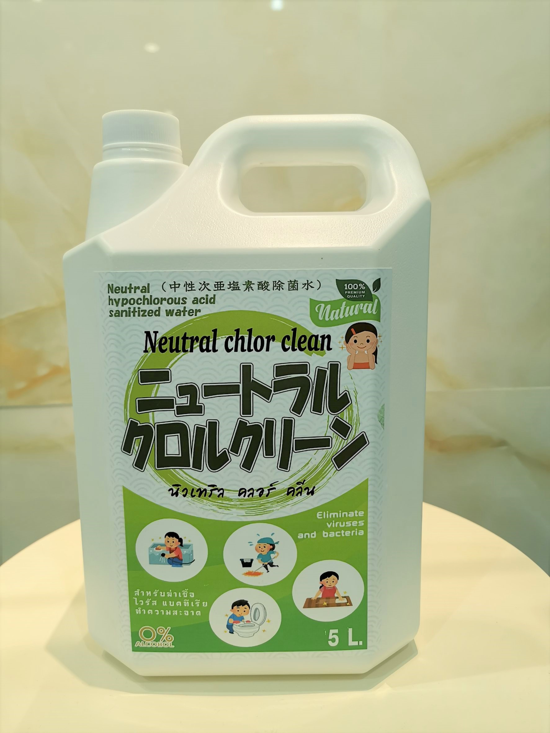 NEUTRAL CHLOR CLEAN (消毒用 次亜塩素酸ナトリウム)