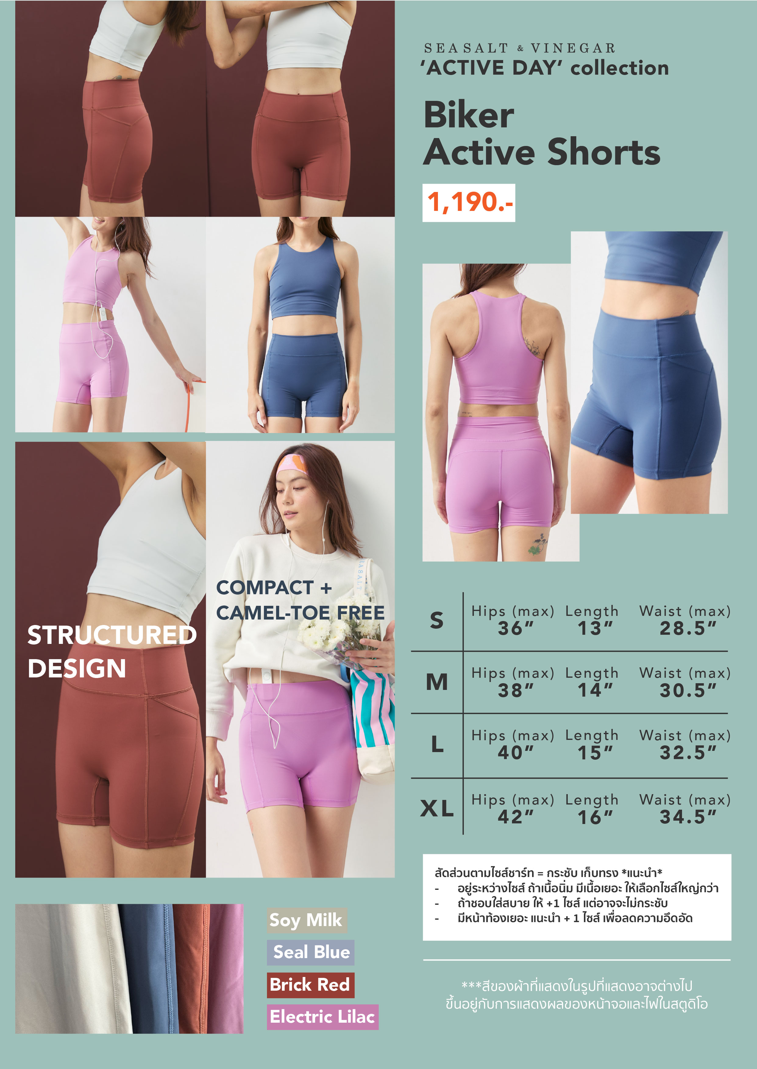 Biker Active Shorts - Camel-toe free