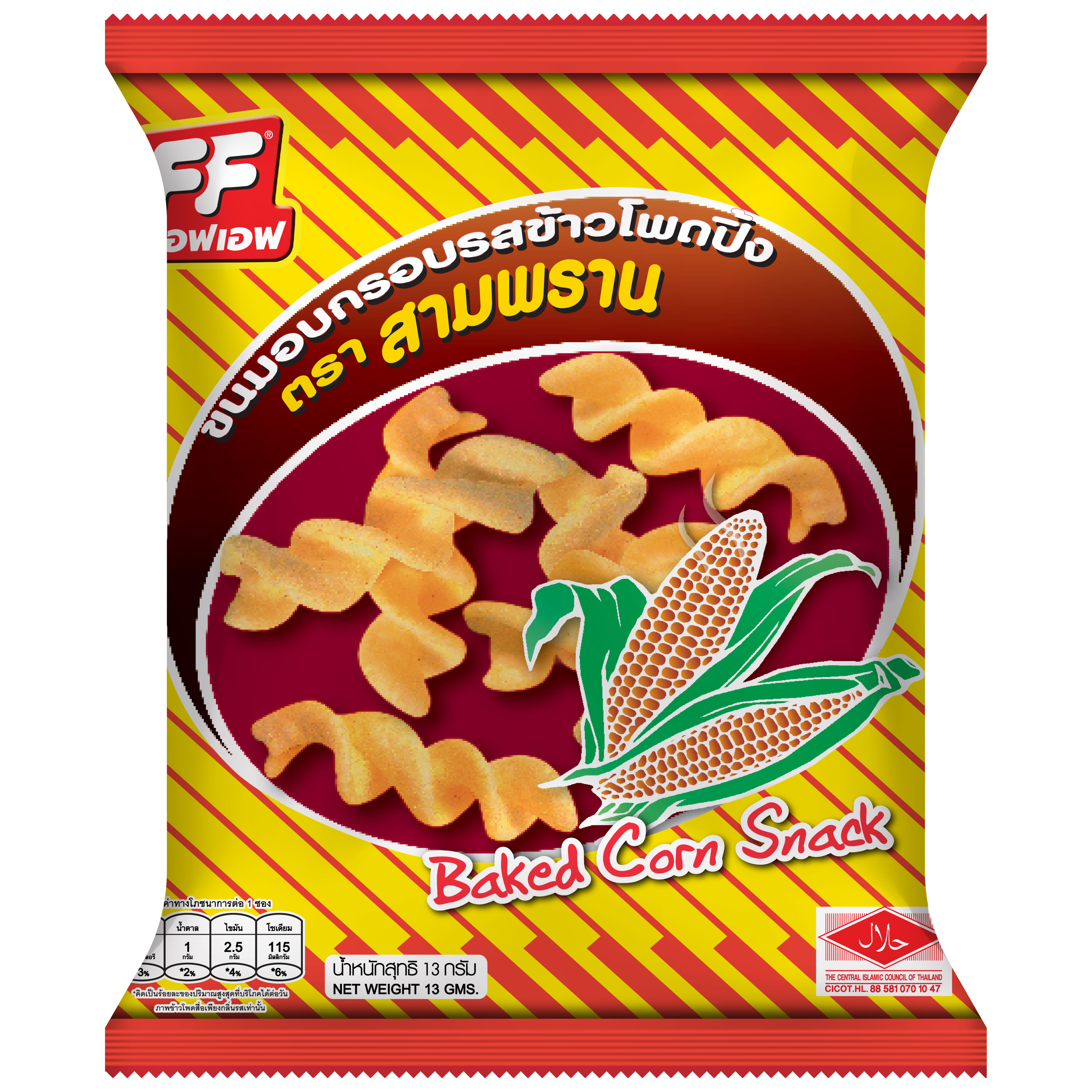 Baked Corn Flavoured